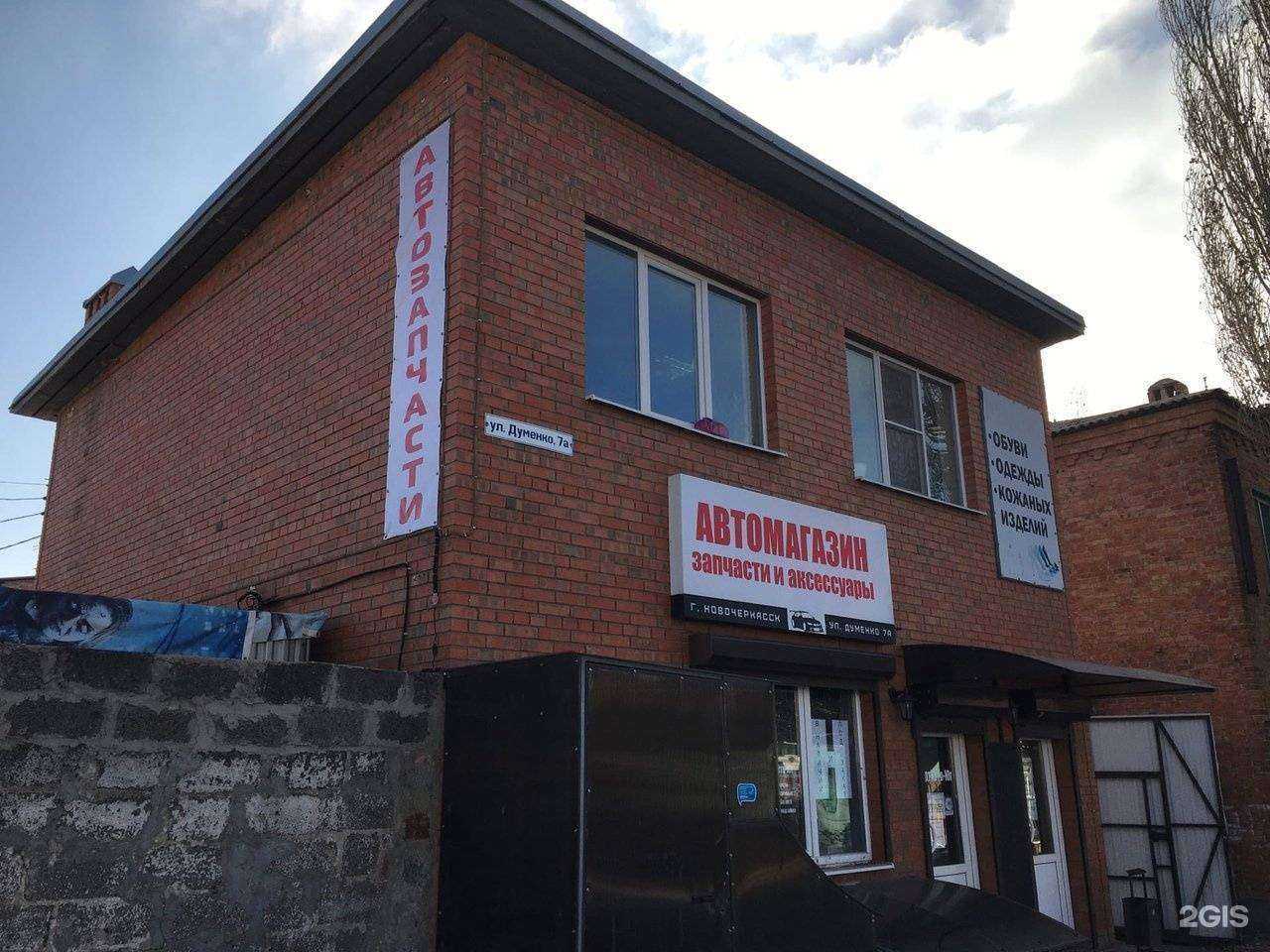 Отзывы на компанию Смартавто-Юг в г. Новочеркасск c фото