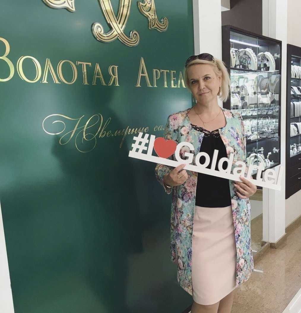 Отзывы на компанию Золотая Артель в г. Ставрополь c фото