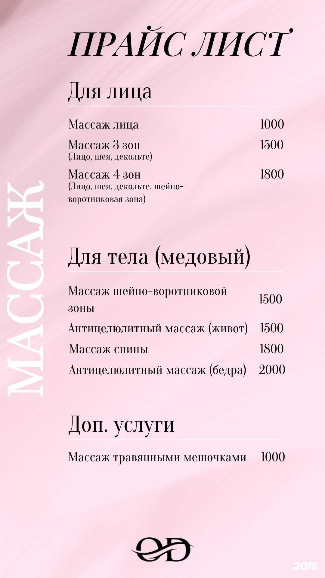 Отзывы на компанию Кабинет косметолога в г. Барнаул c фото