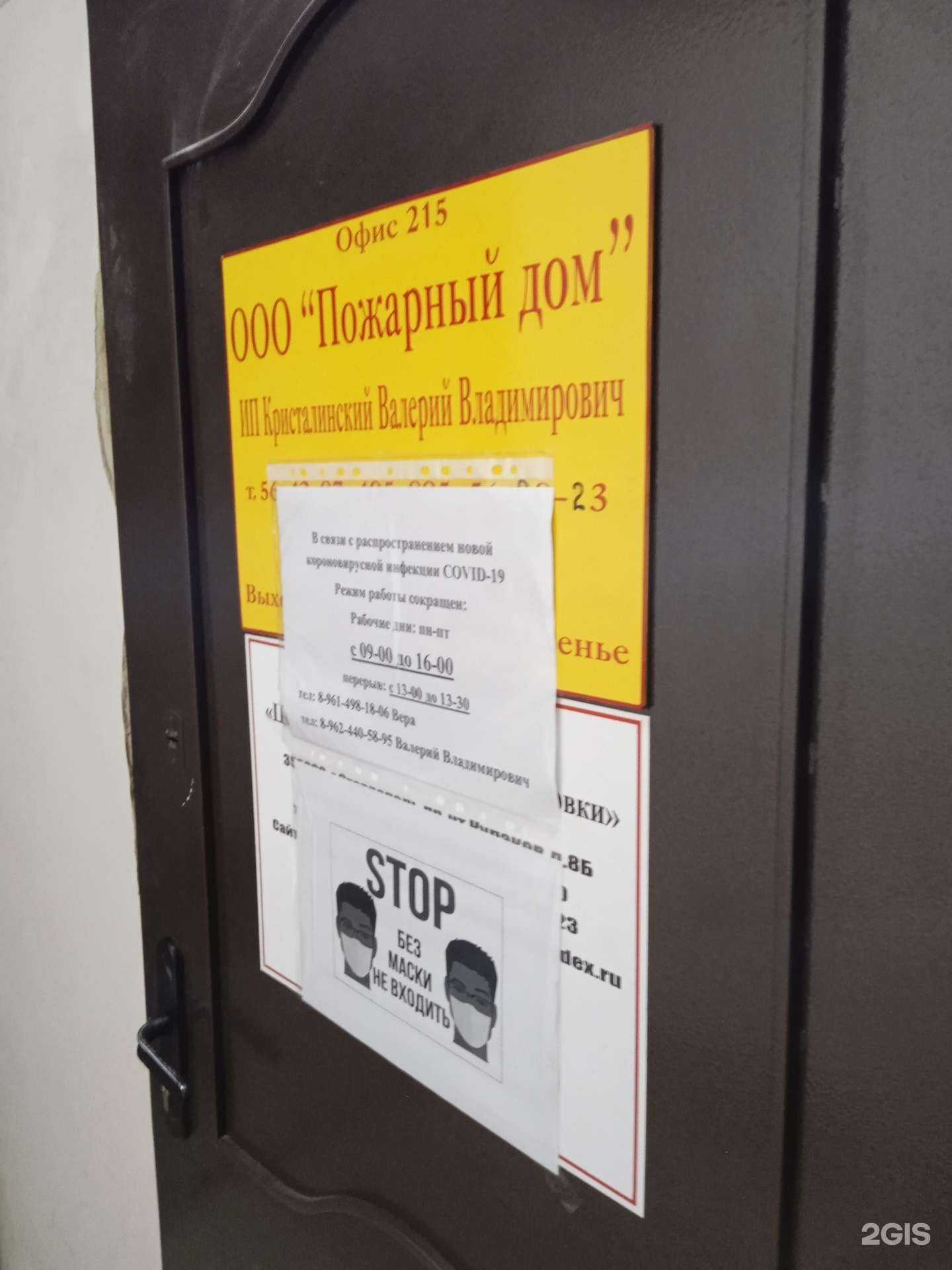 Отзывы на компанию Пожарный дом в Ставрополе c фото