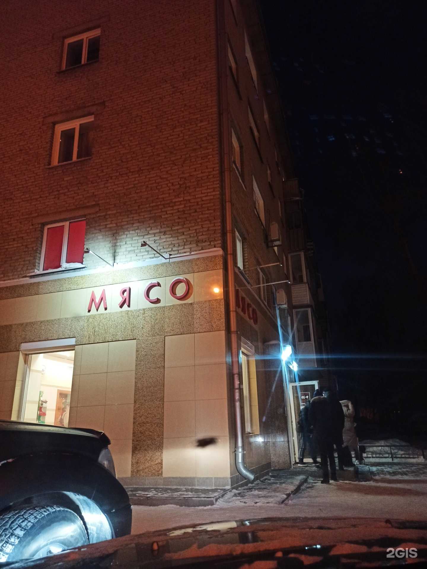 Отзывы на компанию Магазин мясной продукции в Новосибирске c фото - фотография 2 из 2