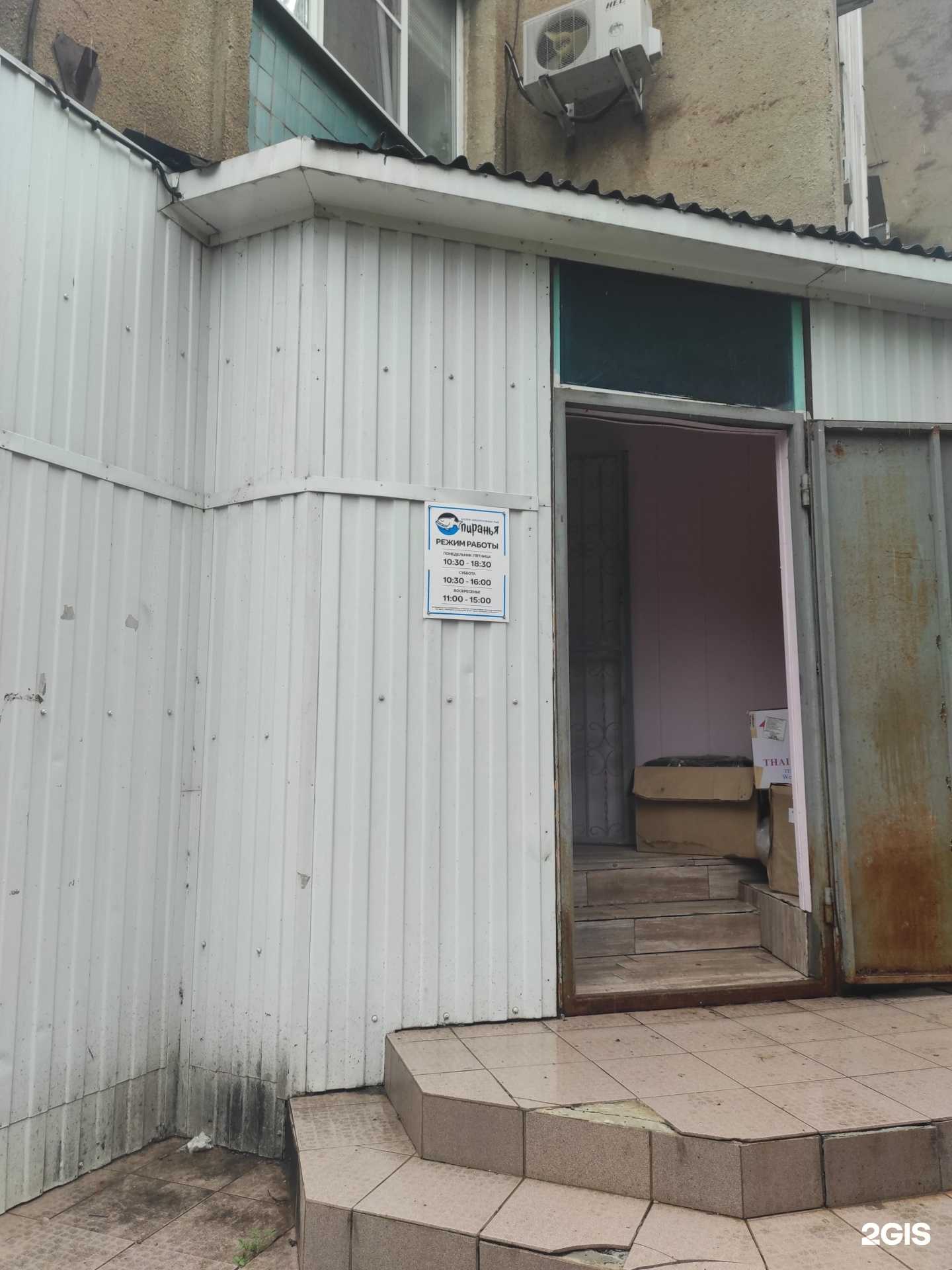 Отзывы на компанию Пиранья в Волгодонске c фото