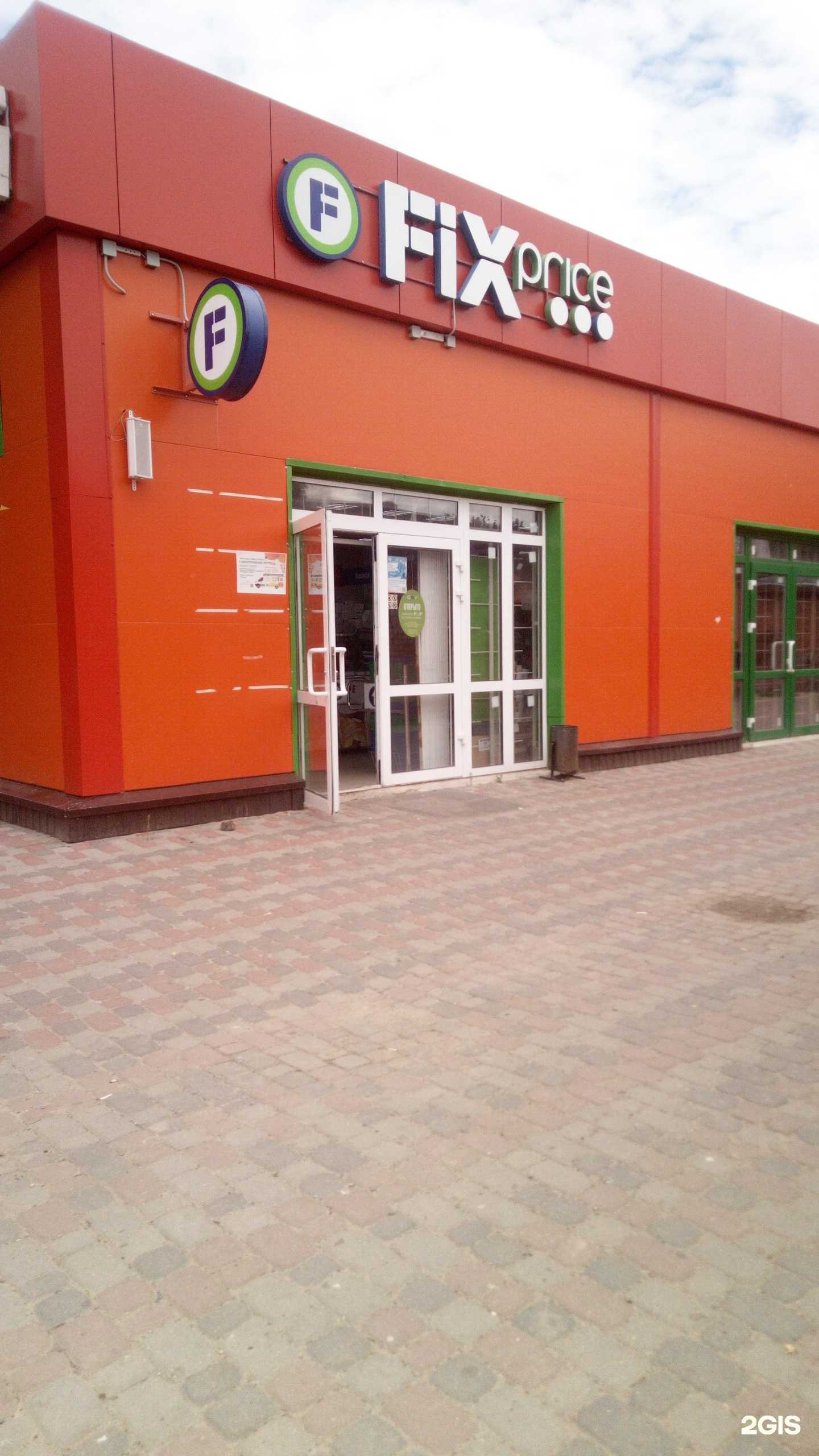 Отзывы на компанию Fix Price в г. Владимир c фото