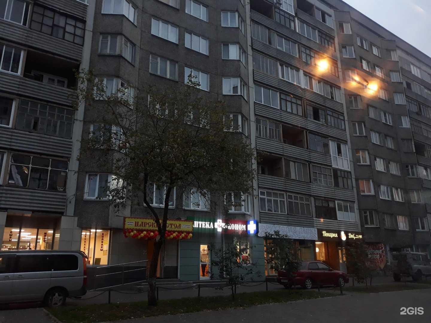 Отзывы на компанию Аптека Эконом в Красноярске c фото - фотография 2 из 3