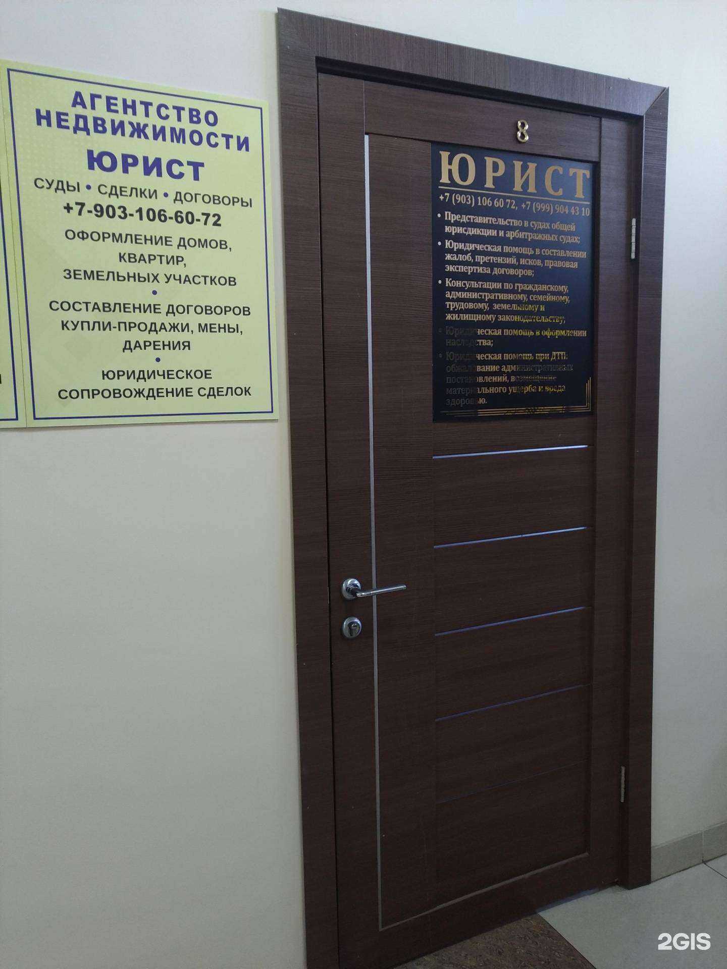 Отзывы на компанию Юридическое агентство в г. Апрелевка c фото