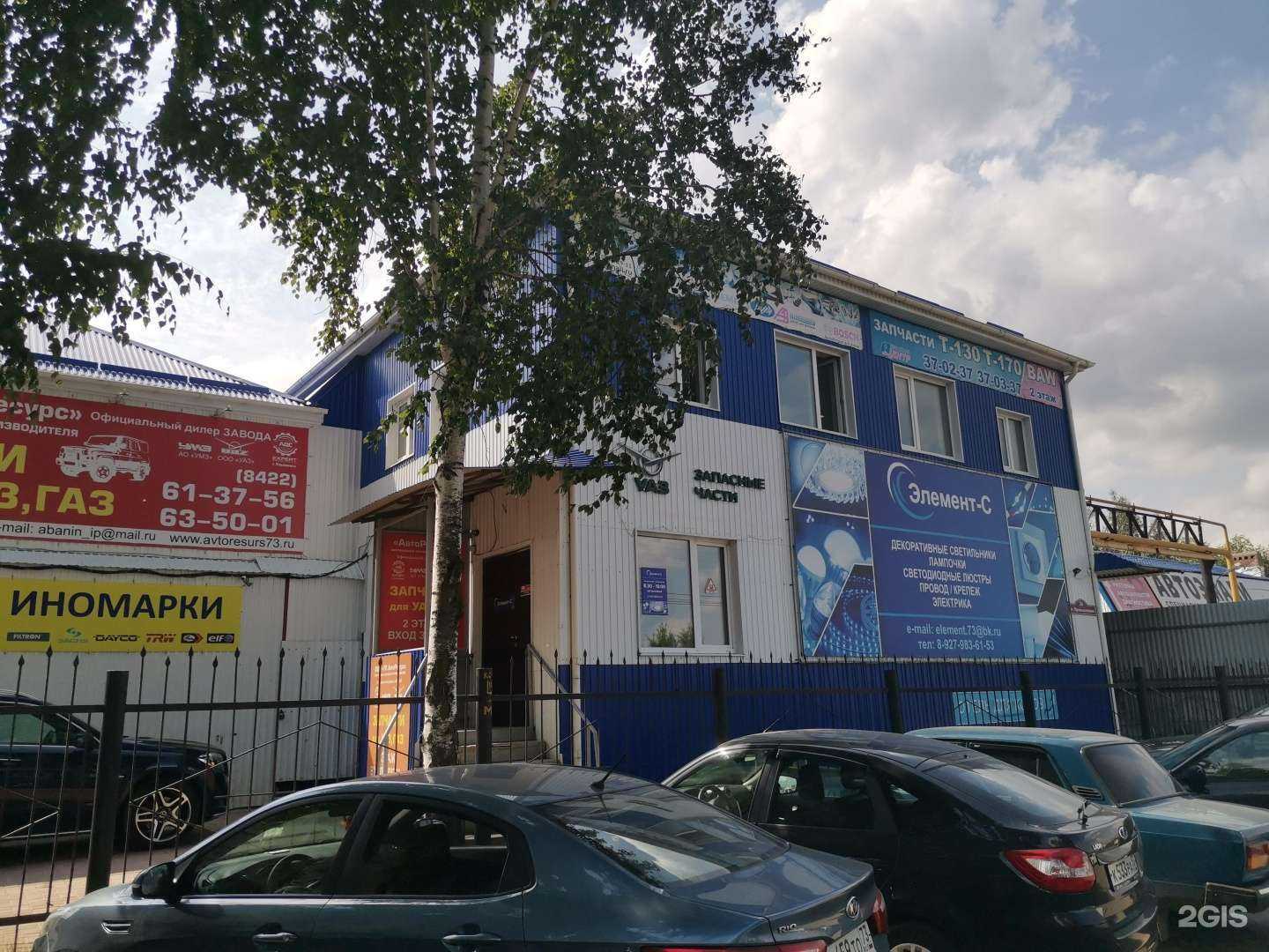 Отзывы на компанию Кузов 73 в Ульяновске c фото - фотография 2 из 2