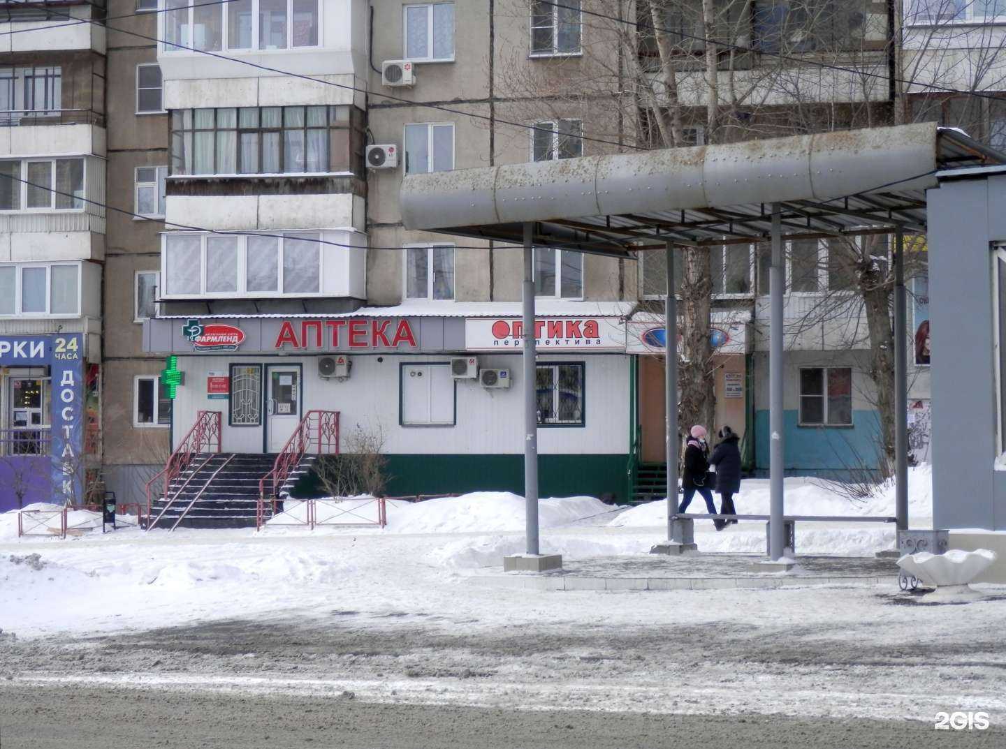 Отзывы на компанию Фармленд в Челябинске c фото