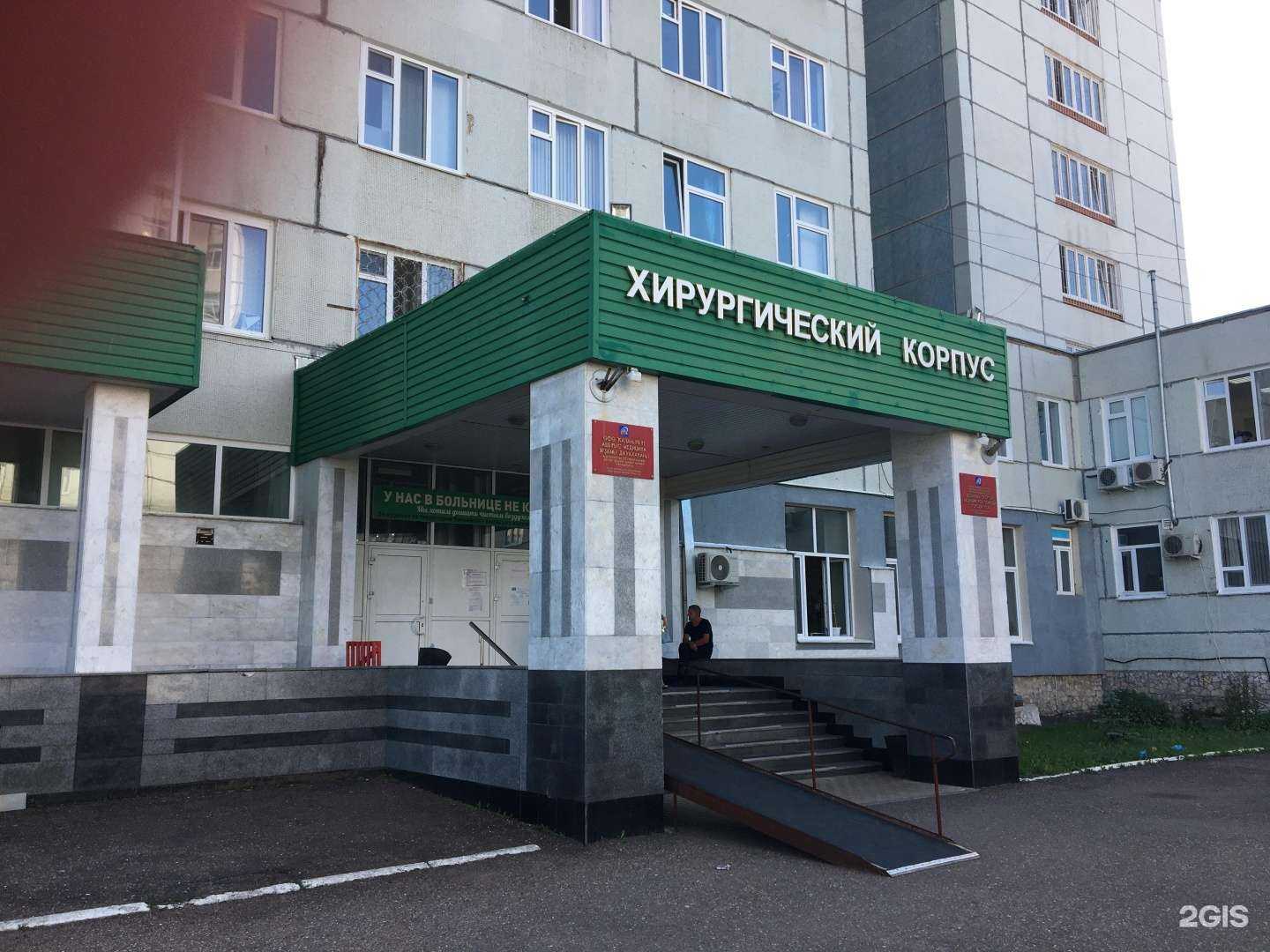 Отзывы на компанию Клиническая больница скорой медицинской помощи в г. Уфа c фото