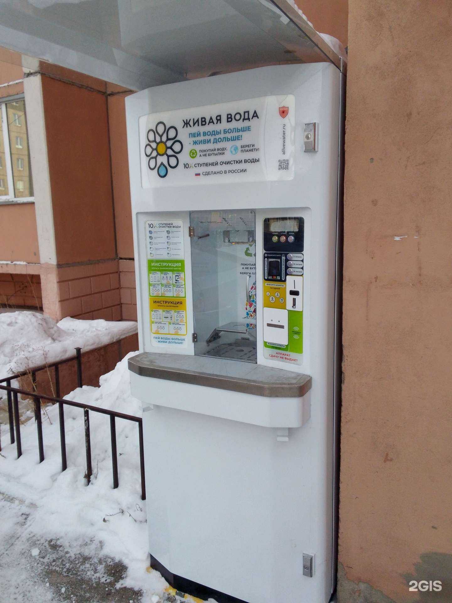 Отзывы на компанию Живая вода в Магнитогорске c фото