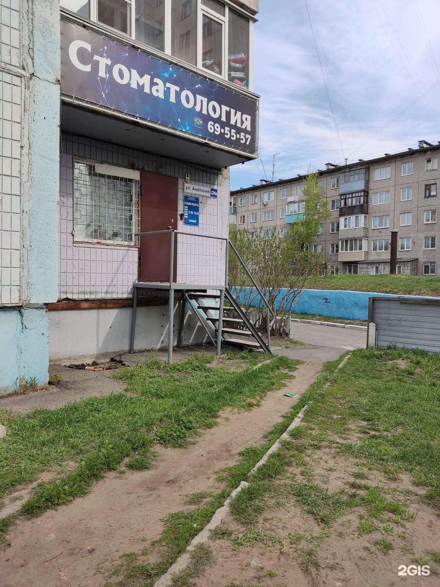 Отзывы на компанию Стоматологическая клиника в Барнауле c фото