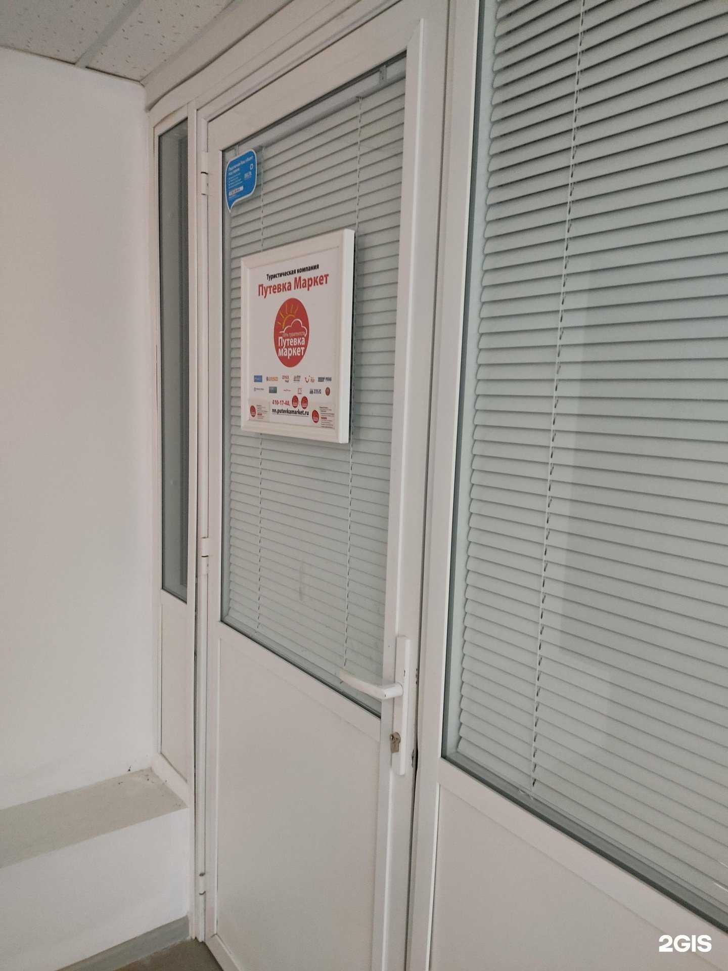 Отзывы на компанию Путевка Маркет в г. Нижний Новгород c фото