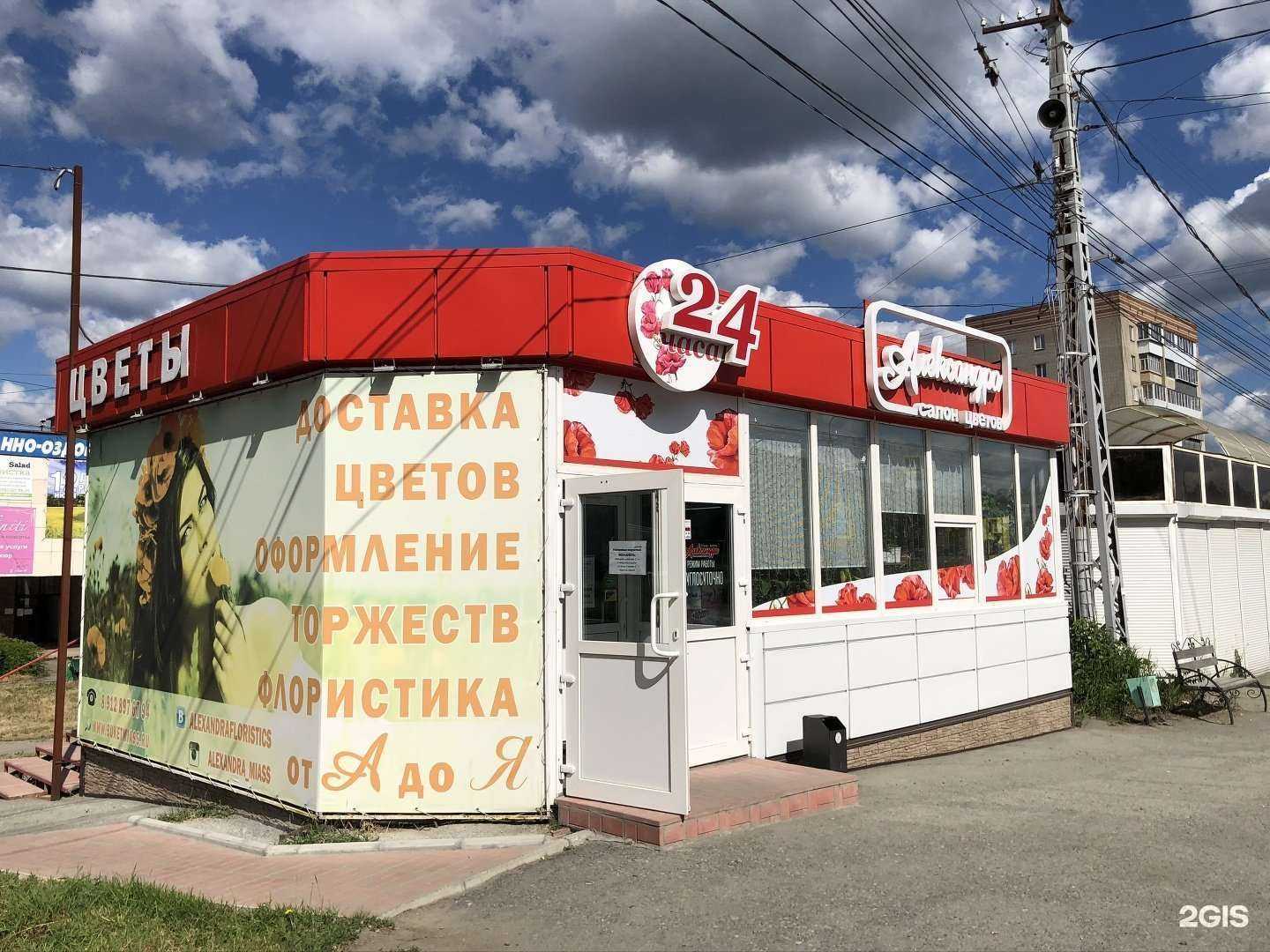 Отзывы на компанию Александра в г. Миасс c фото