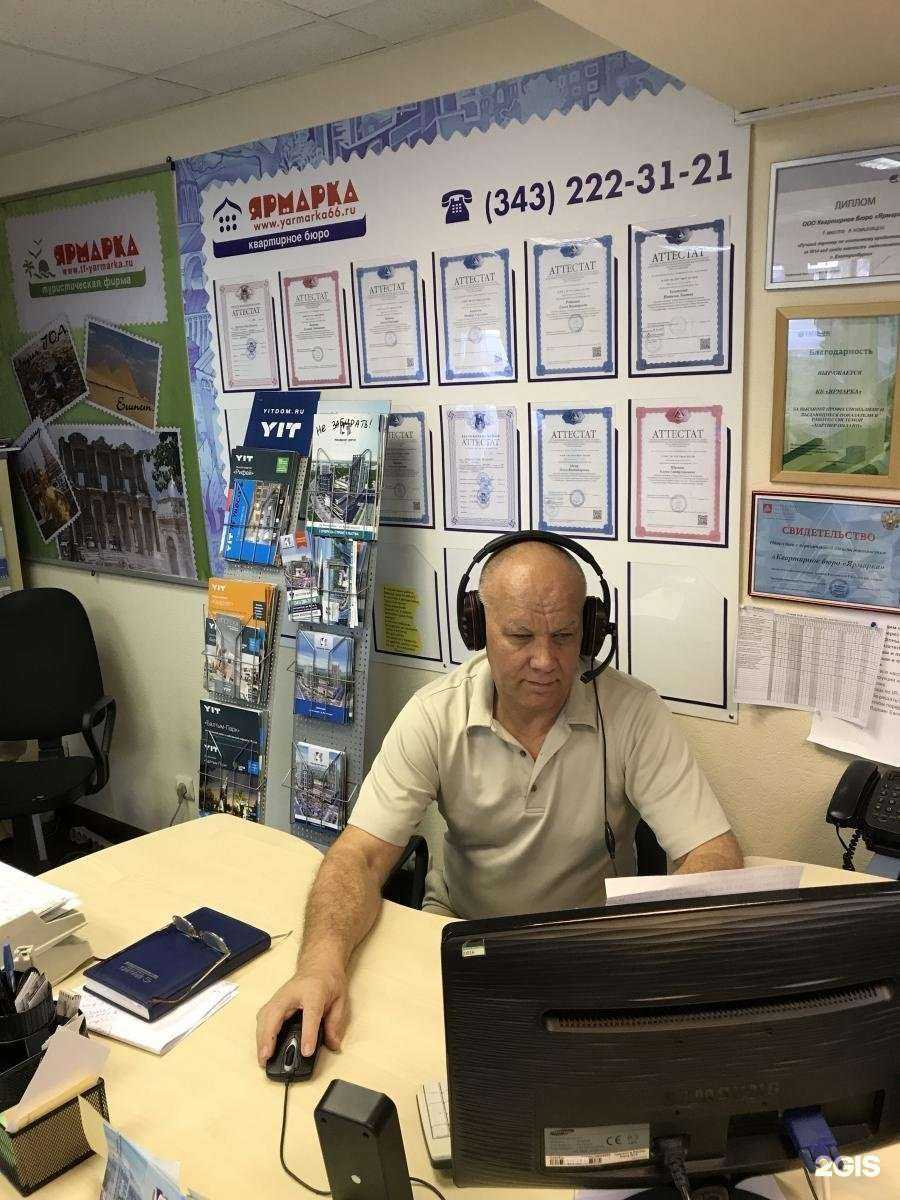 Отзывы на компанию Ярмарка в г. Екатеринбург c фото