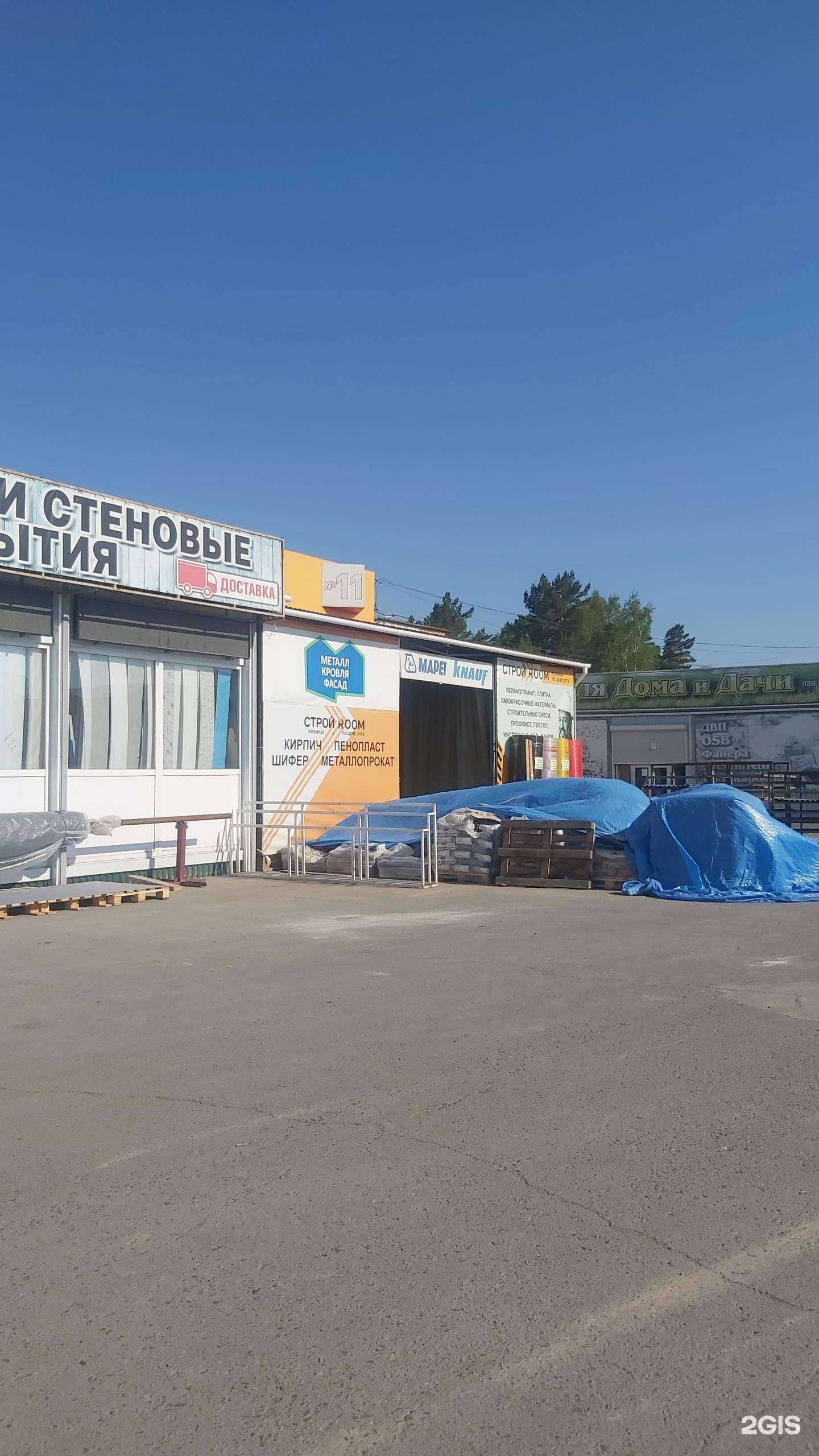 Отзывы на компанию Стройroom в Ангарске c фото