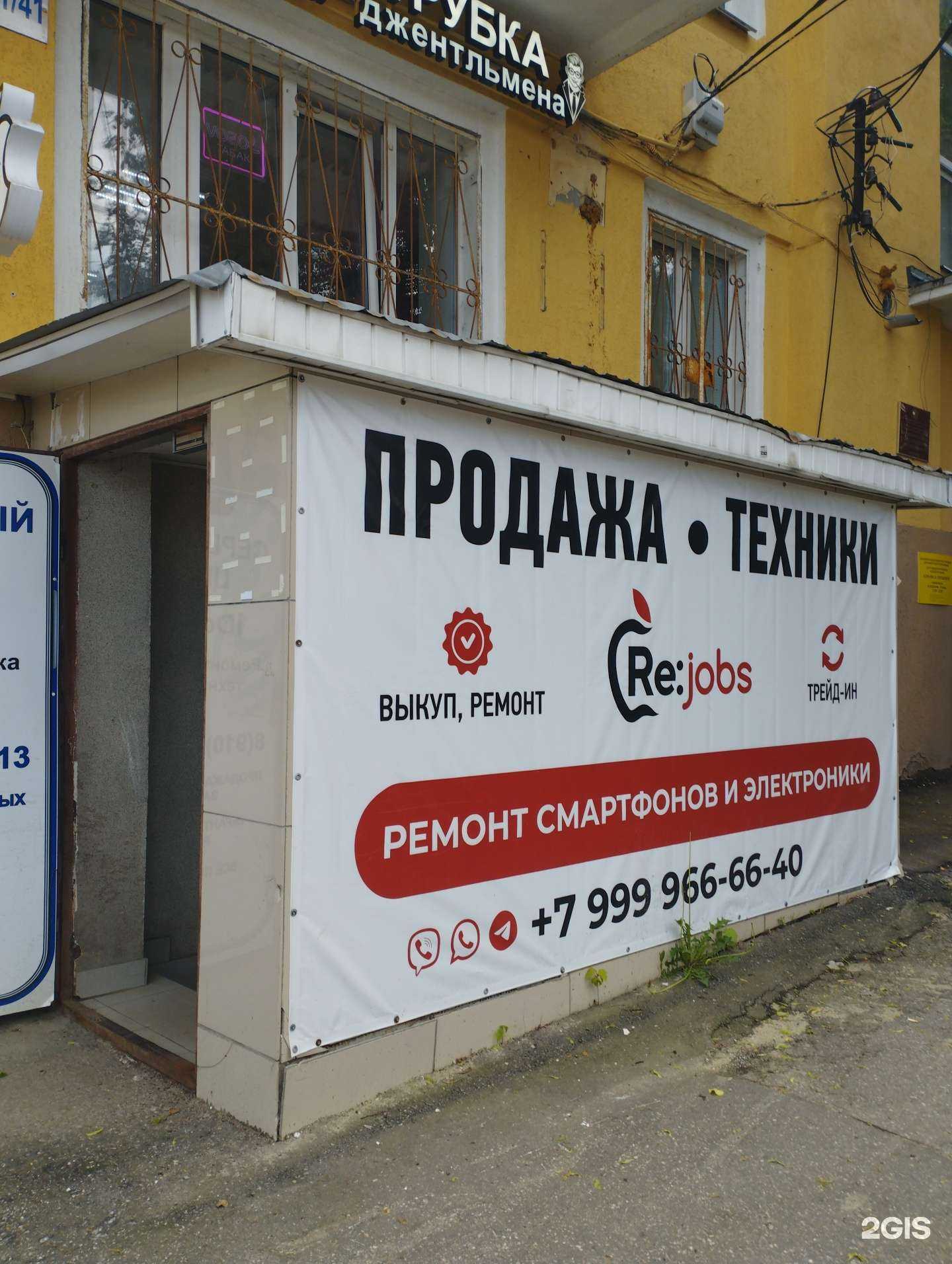 Отзывы на компанию Re jobs  в Нижнем Новгороде c фото