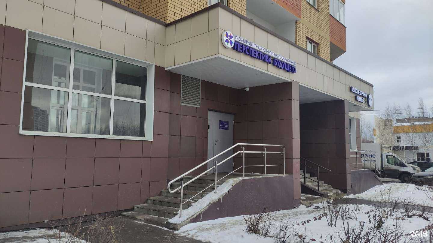 Отзывы на компанию Перспектива будущего в Лобне c фото