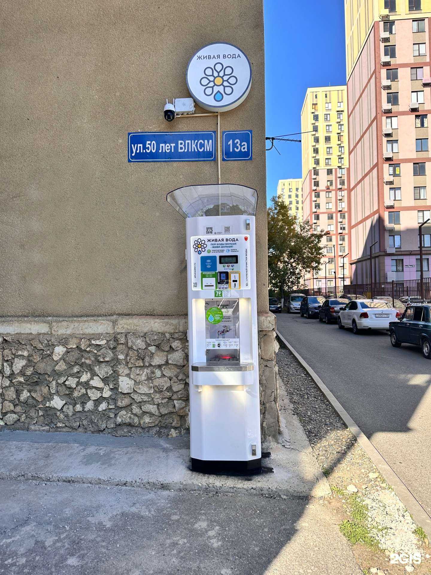 Отзывы на компанию Живая вода в Ставрополе c фото