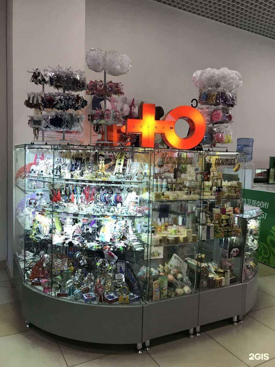 Отзывы на компанию Буква Ю в Новосибирске c фото