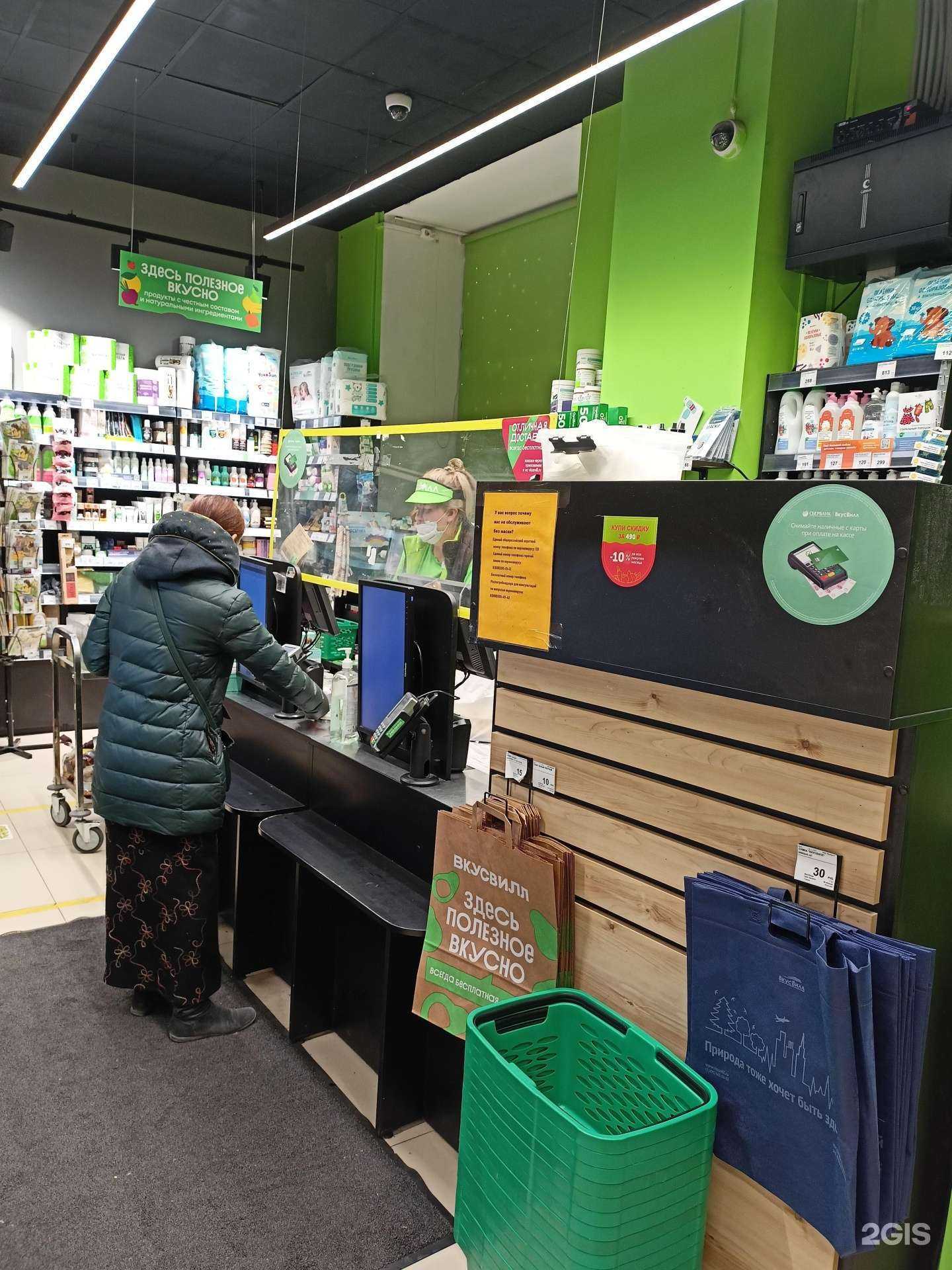 Отзывы на компанию ВкусВилл в Ростове-на-Дону c фото