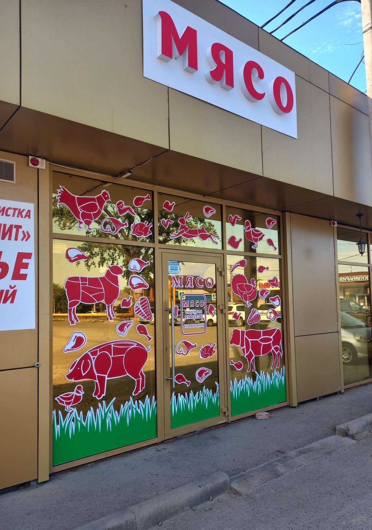 Отзывы на компанию Мясной двор в г. Краснодар c фото