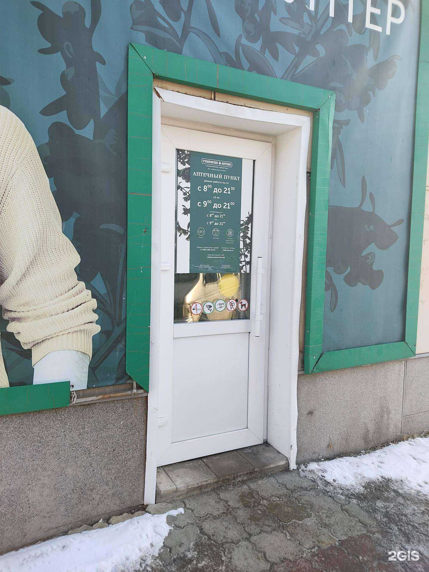 Отзывы на компанию Smartcom в Красноярске c фото - фотография 2 из 2