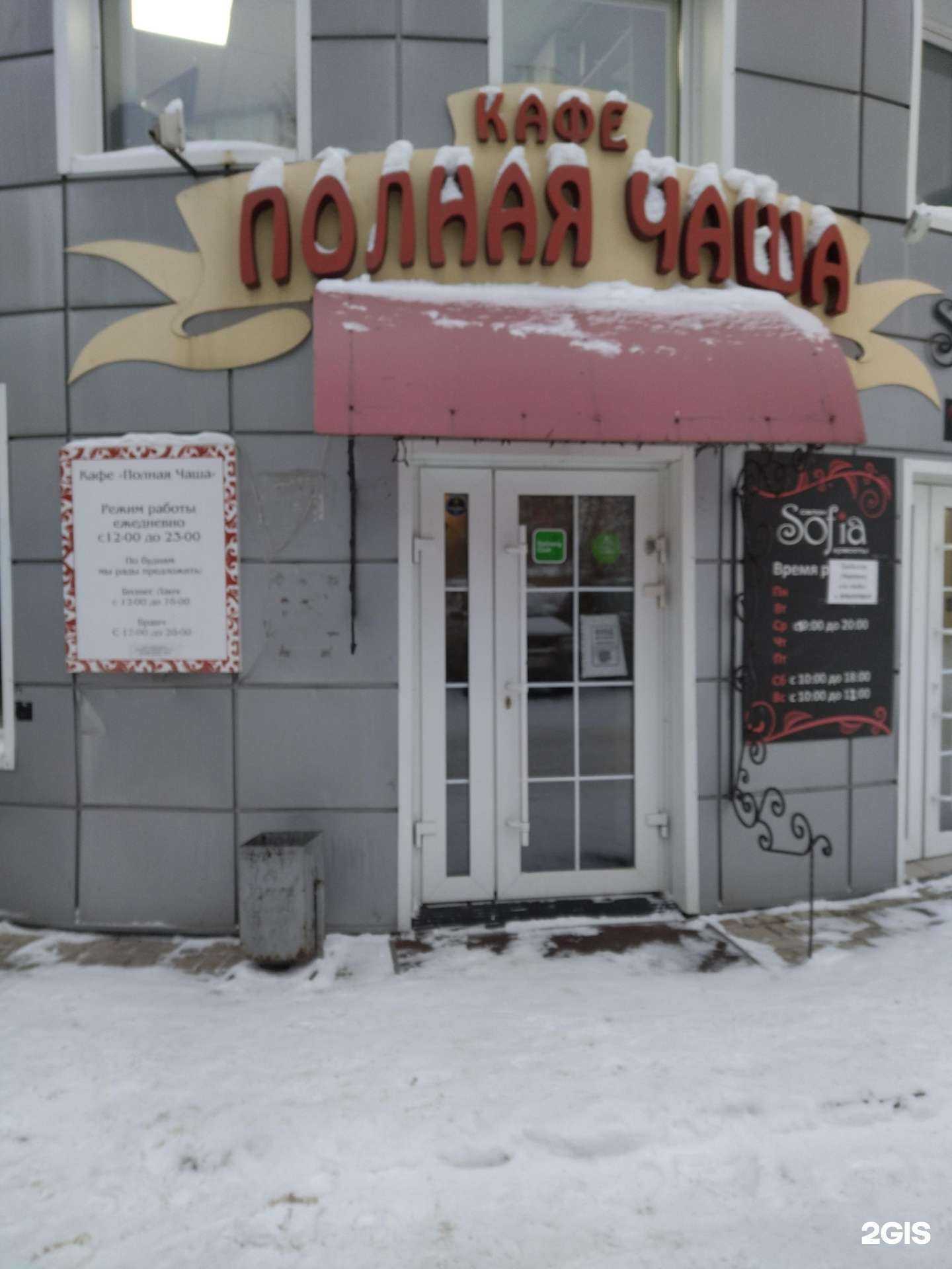 Отзывы на компанию Полная чаша в Томске c фото