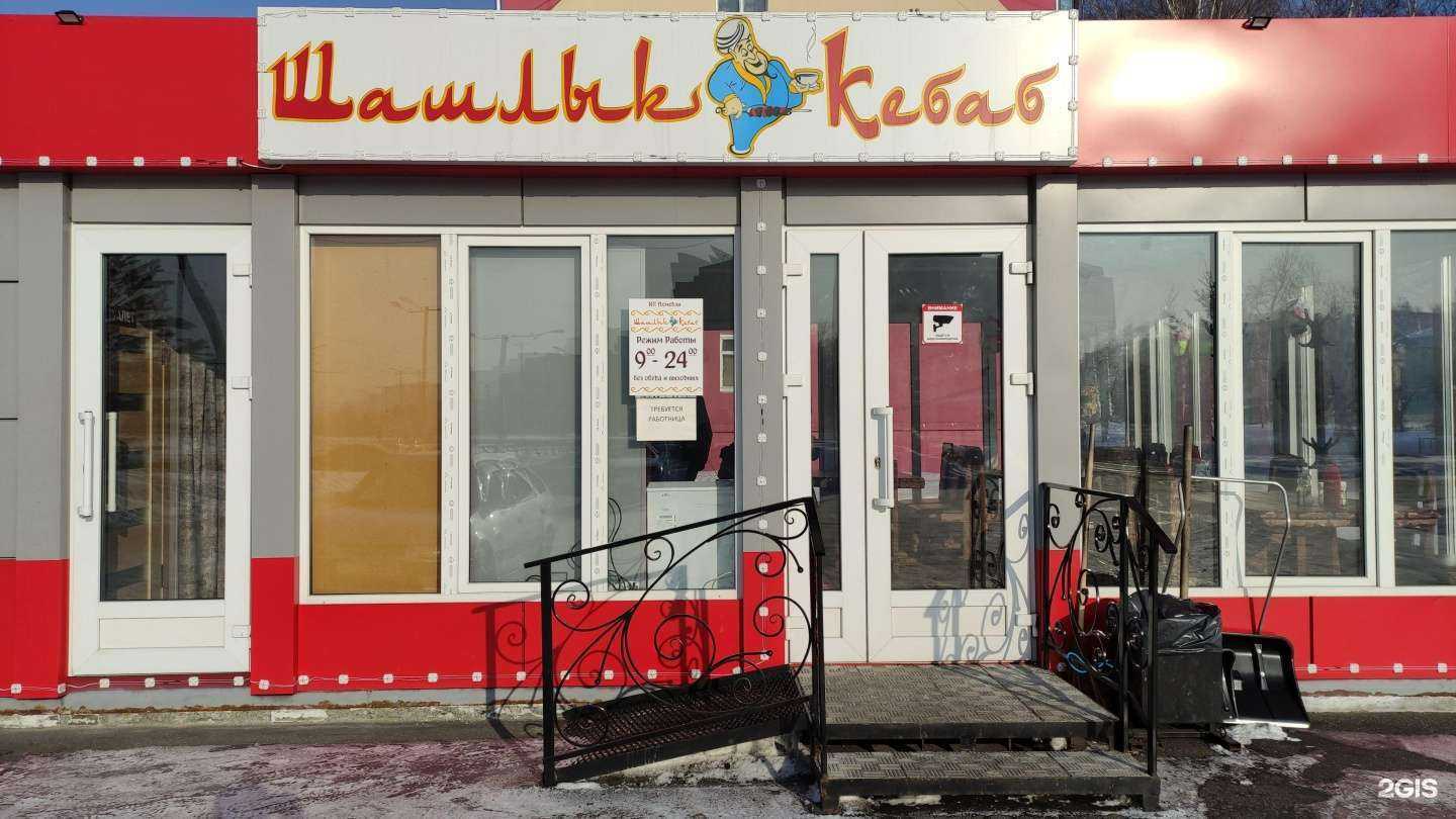 Отзывы на компанию Шашлык кебаб в Осинниках c фото