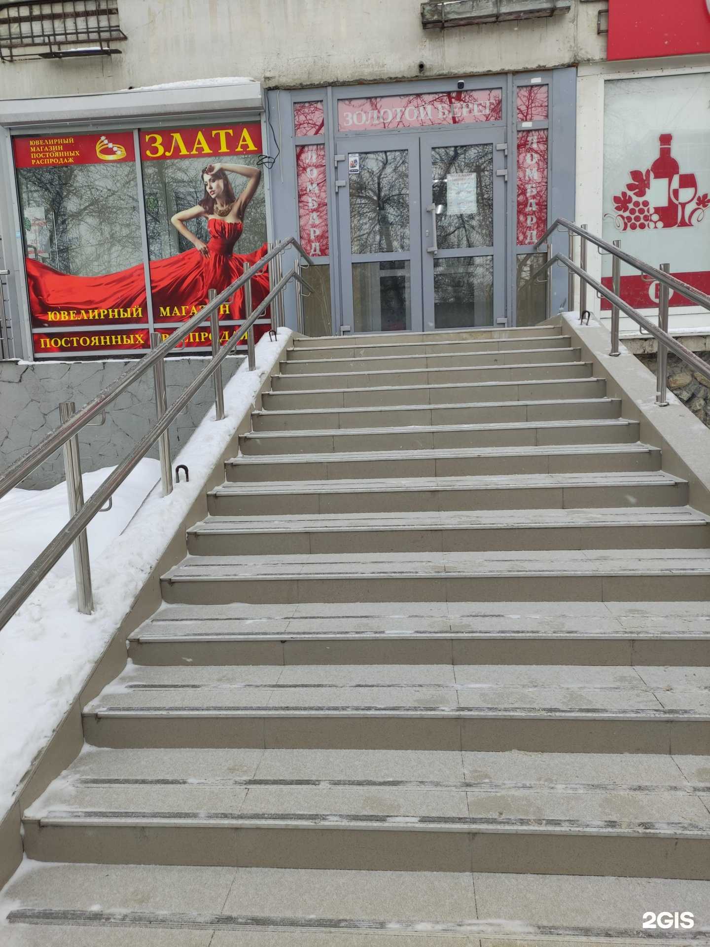 Отзывы на компанию Ломбард Золотой берег в Екатеринбурге c фото