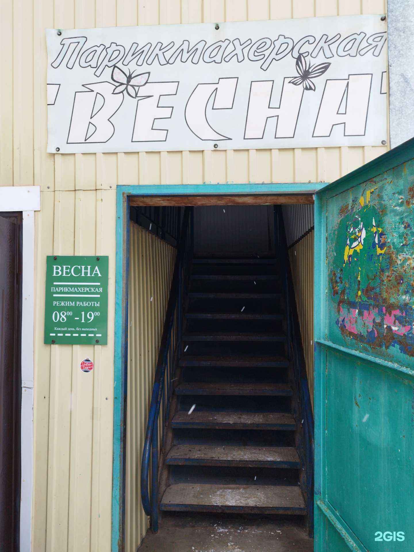 Отзывы на компанию Весна в Кунгуре c фото