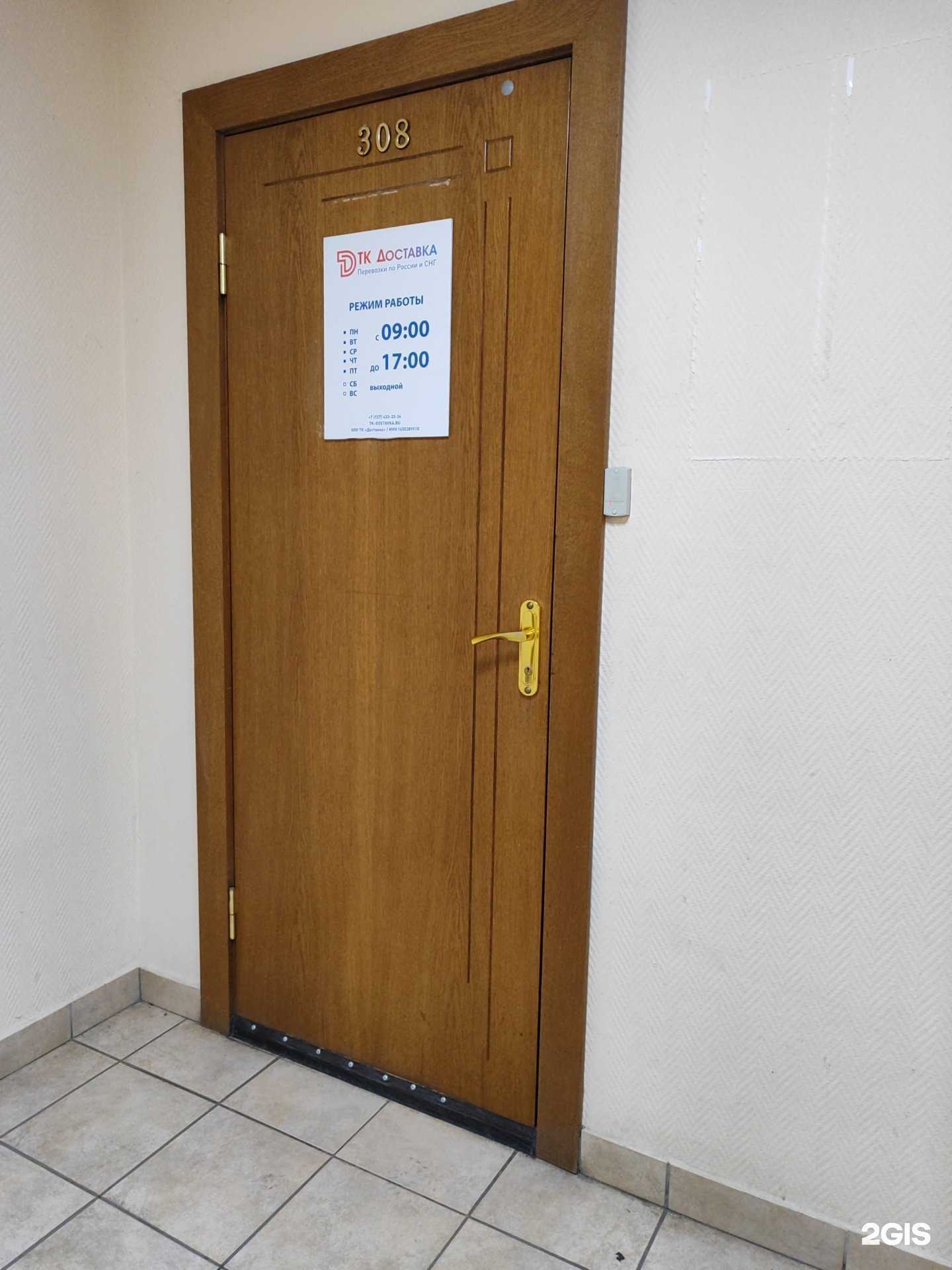 Отзывы на компанию Довезëм в Казани c фото