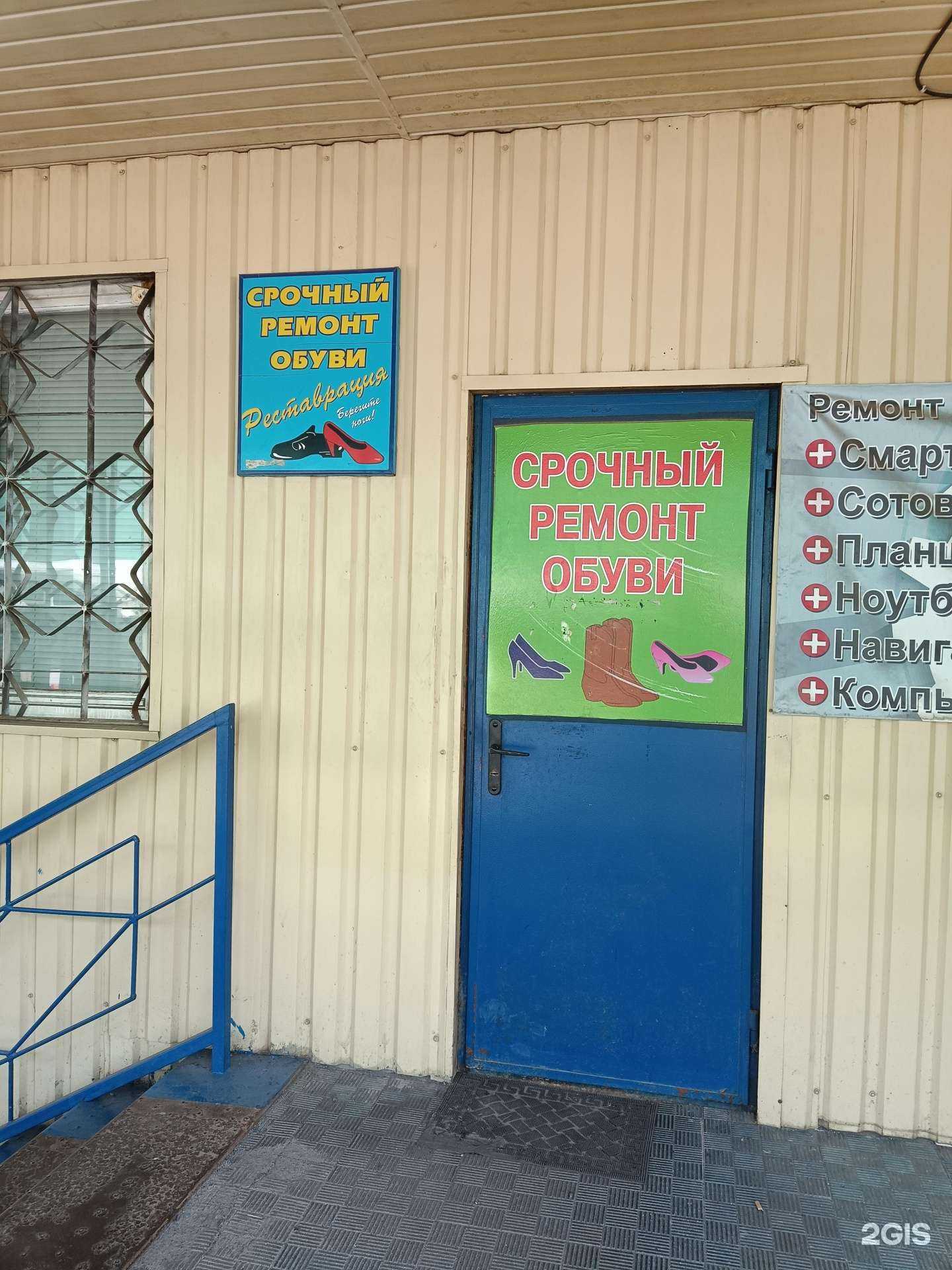 Отзывы на компанию Отдел по ремонту обуви в г. Йошкар-Ола c фото