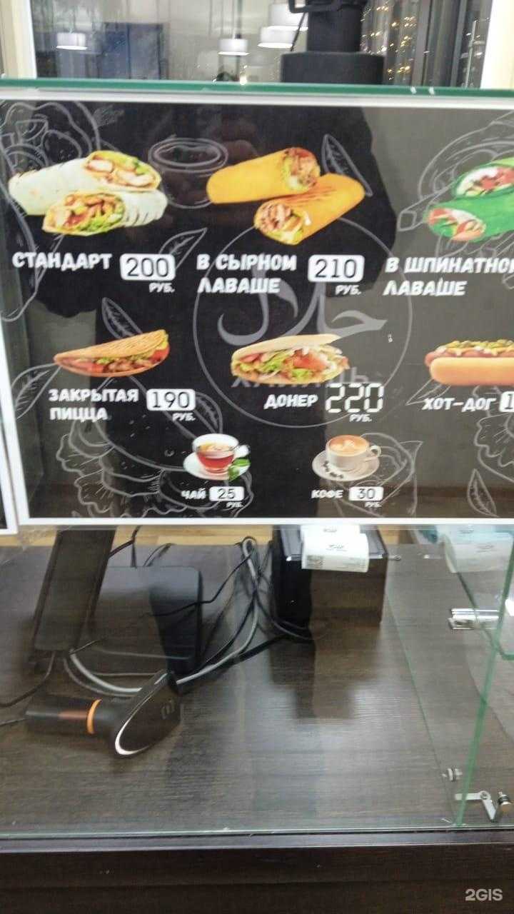 Отзывы на компанию Шаурма халяль в г. Нижнекамск c фото