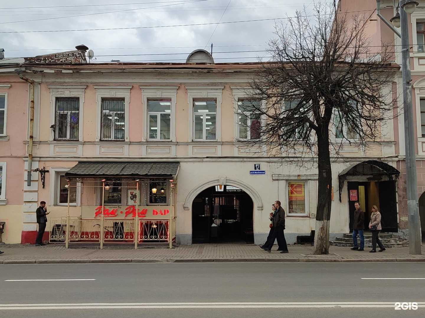 Отзывы на компанию Ром Рум в Владимире c фото - фотография 2 из 2