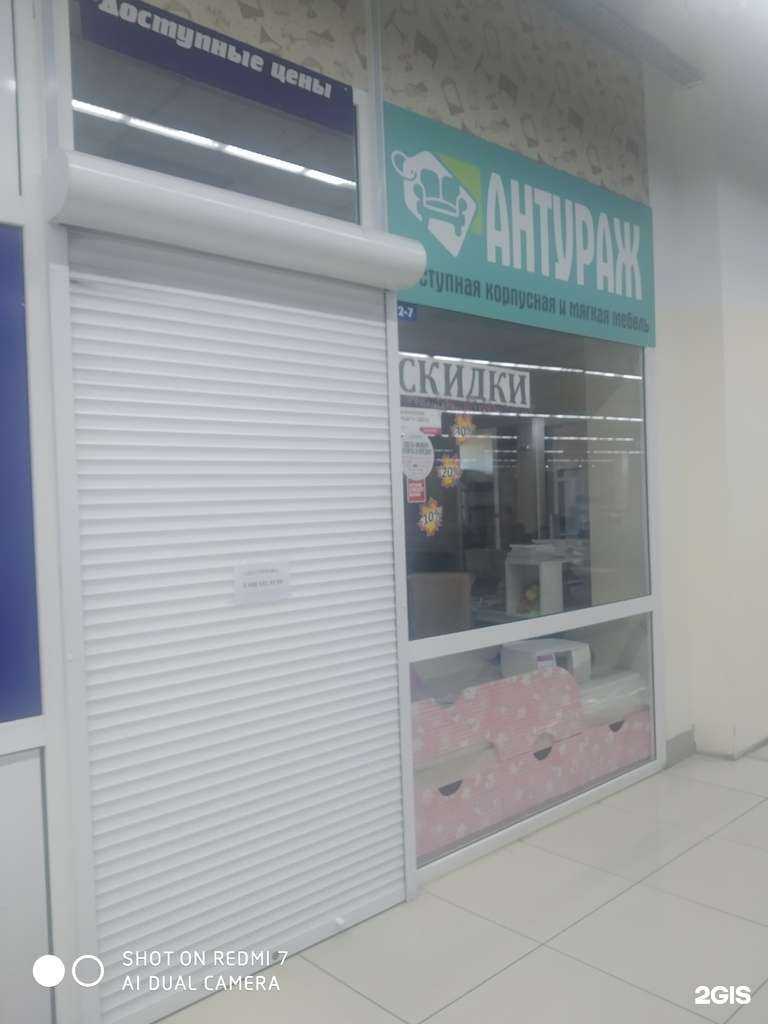 Отзывы на компанию Антураж в г. Курск c фото