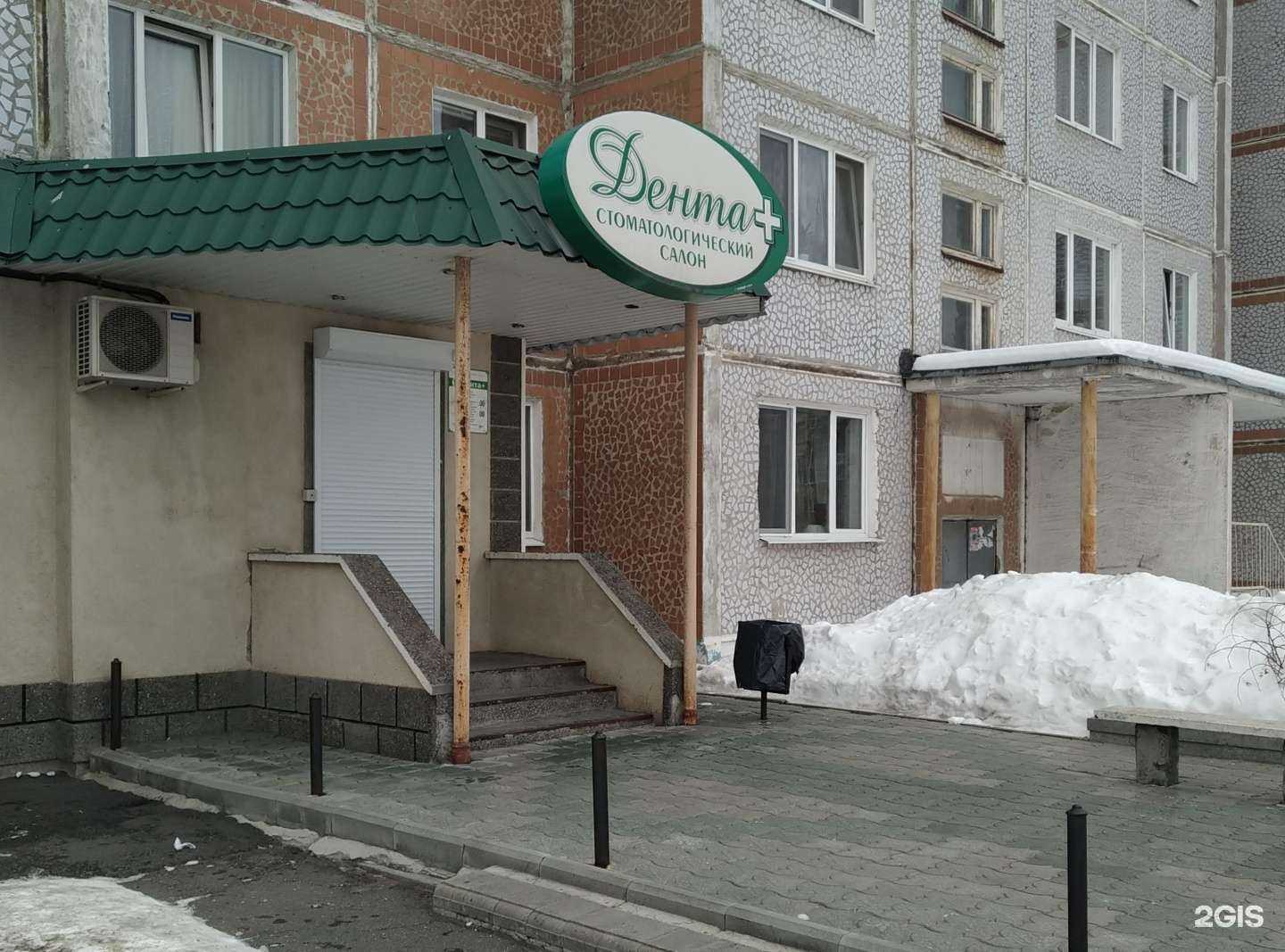 Отзывы на компанию Дента+ в г. Верхняя Салда c фото