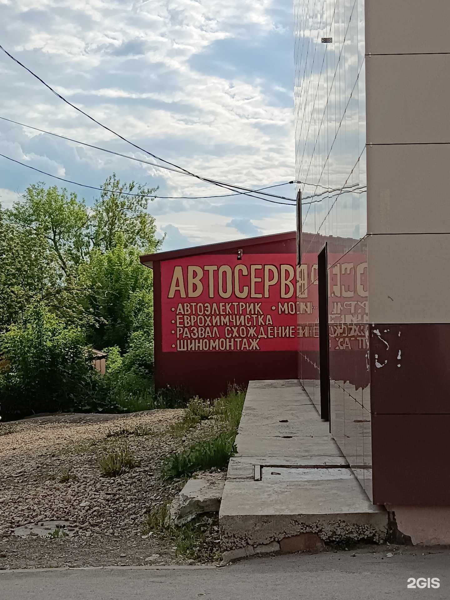 Отзывы на компанию Автосервис в Чусовое c фото