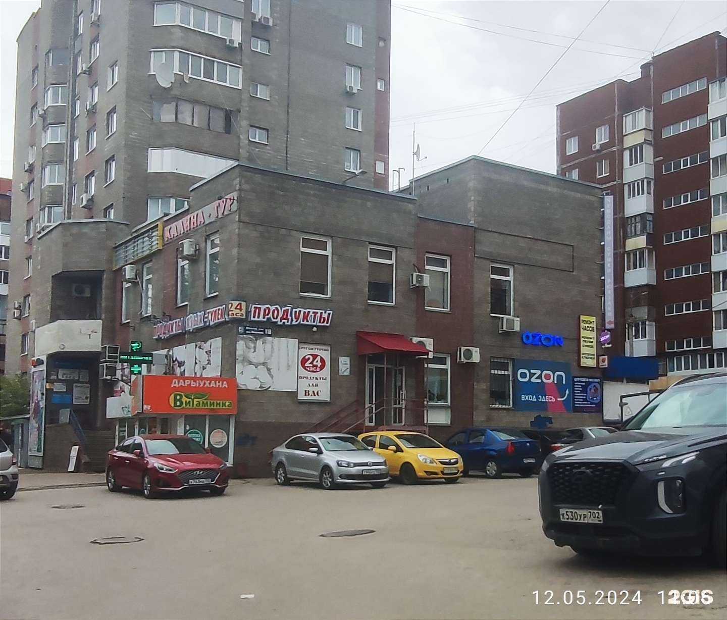 Отзывы на компанию Витаминка  в Уфе c фото