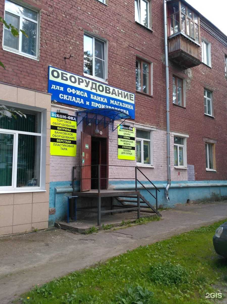 Отзывы на компанию Диком-ока в г. Рязань c фото