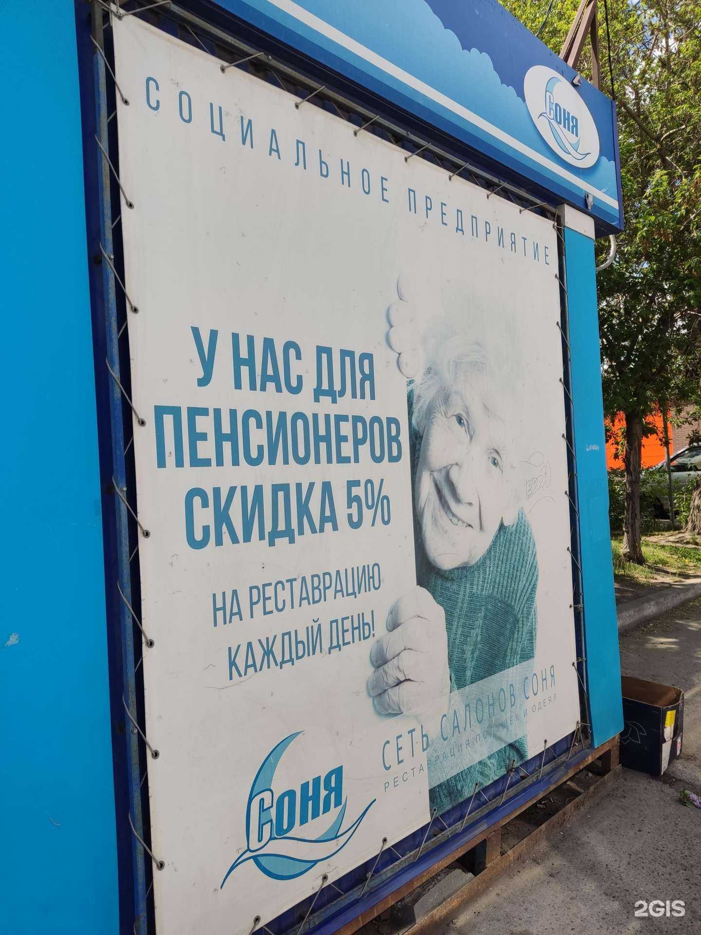 Отзывы на компанию Соня в г. Барнаул c фото