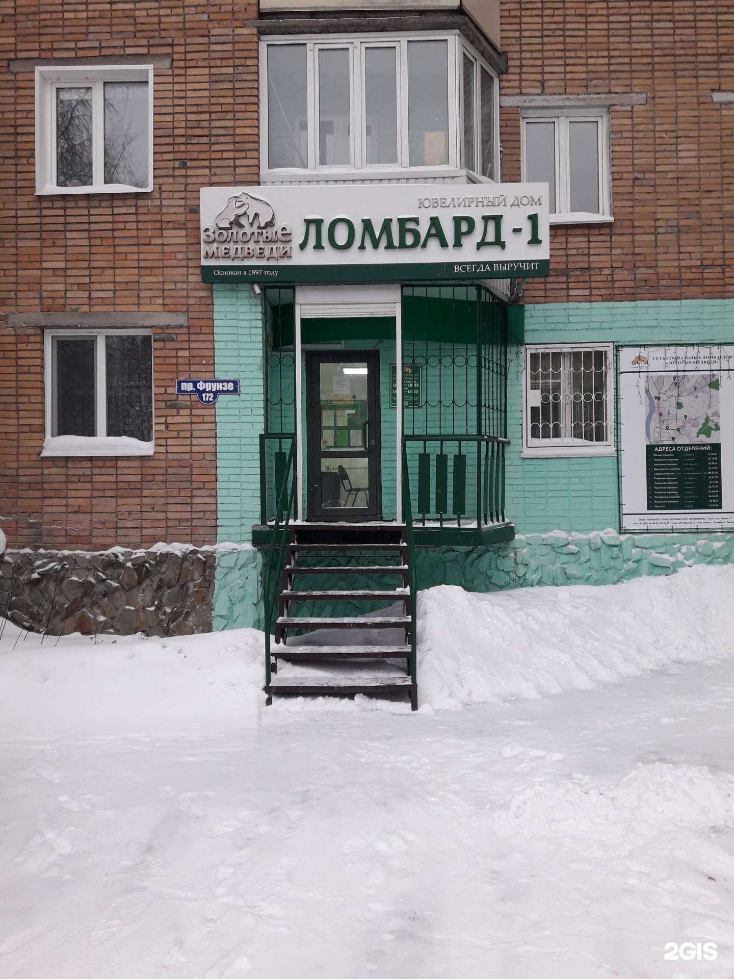 Отзывы на компанию Золотые медведи в г. Томск c фото