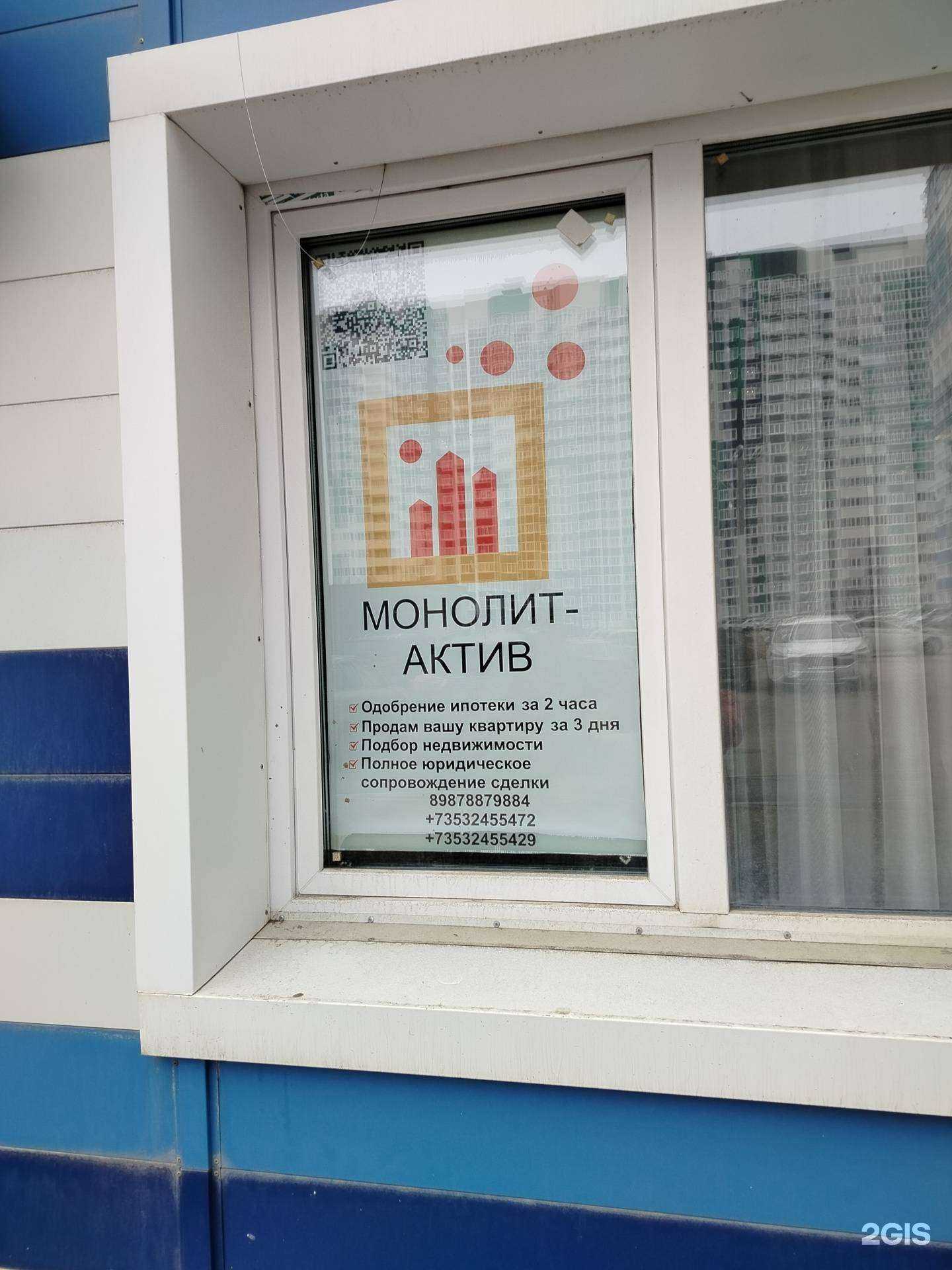 Отзывы на компанию Монолит Актив в г. Оренбург c фото