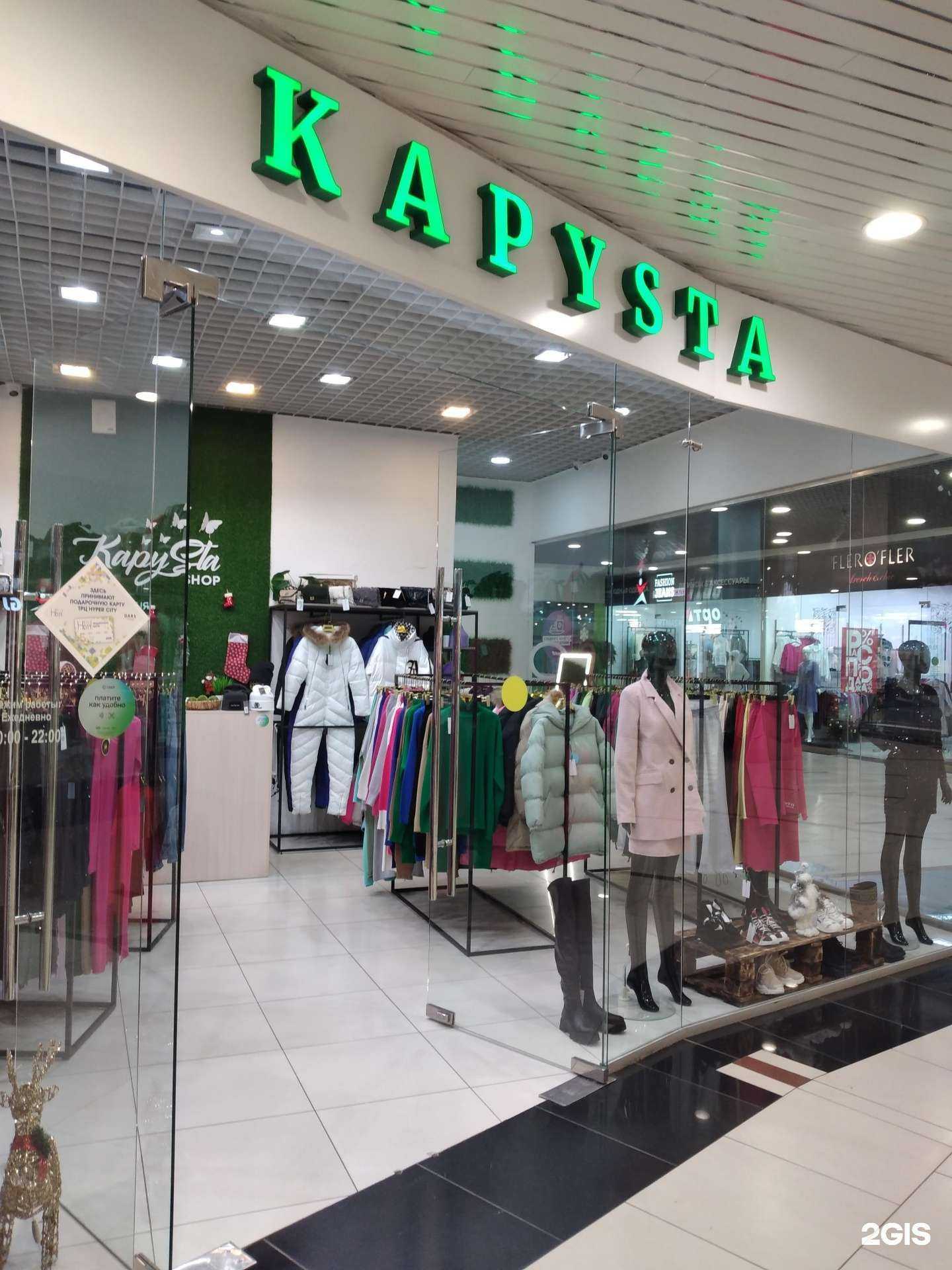 Отзывы на компанию Kapysta в Кургане c фото