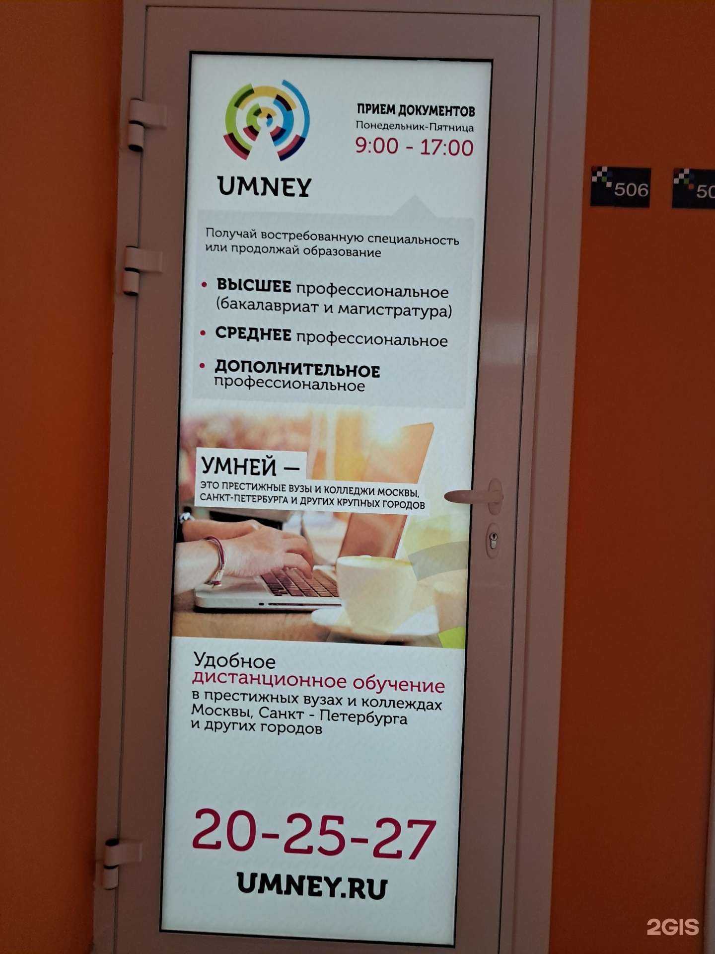 Отзывы на компанию Умней  в Черкесске c фото