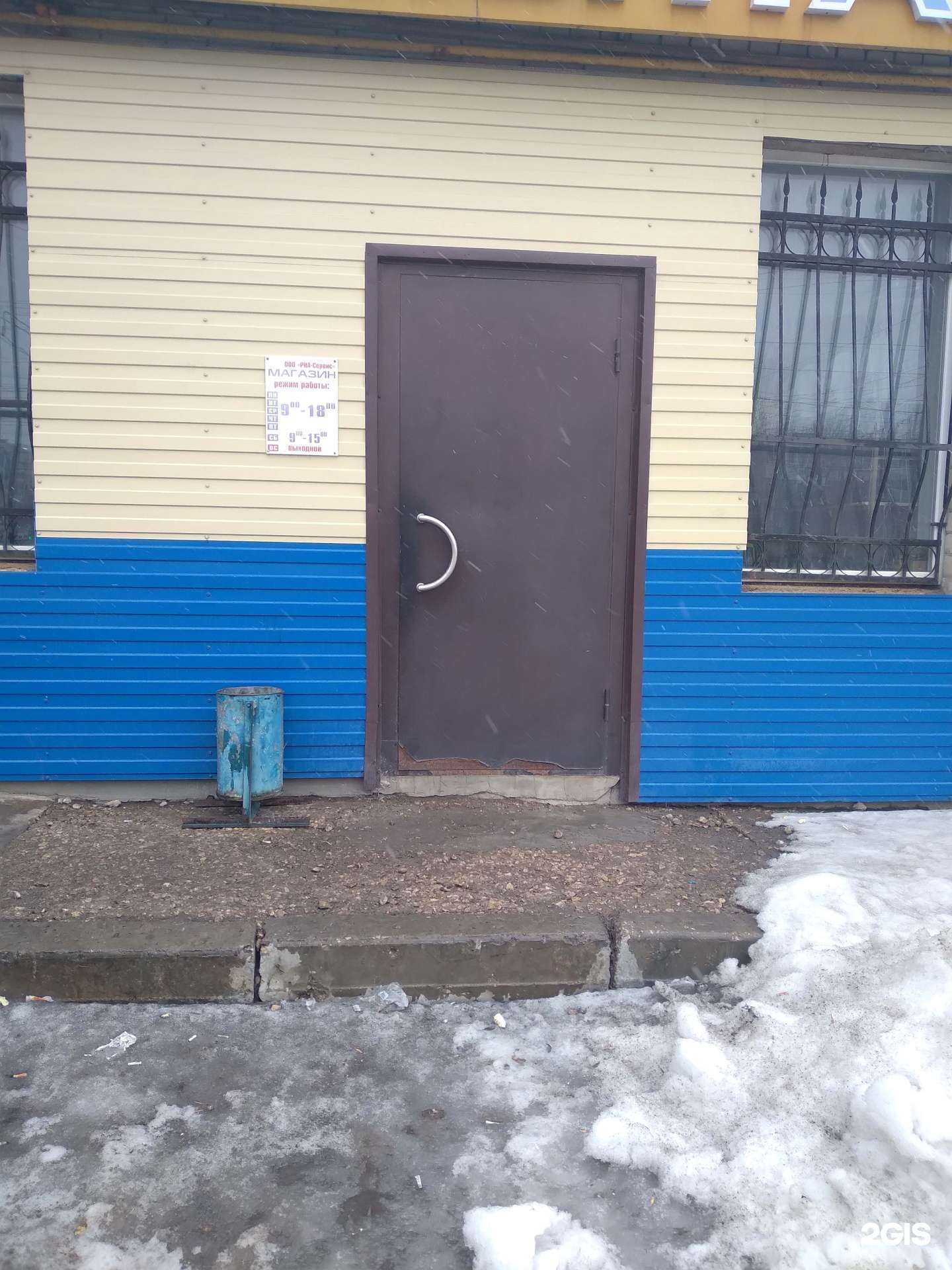 Отзывы на компанию Риа-Сервис в Саратове c фото