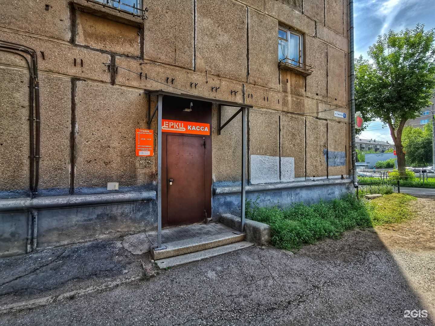 Отзывы на компанию Единый расчетно-кассовый центр в Магнитогорске c фото