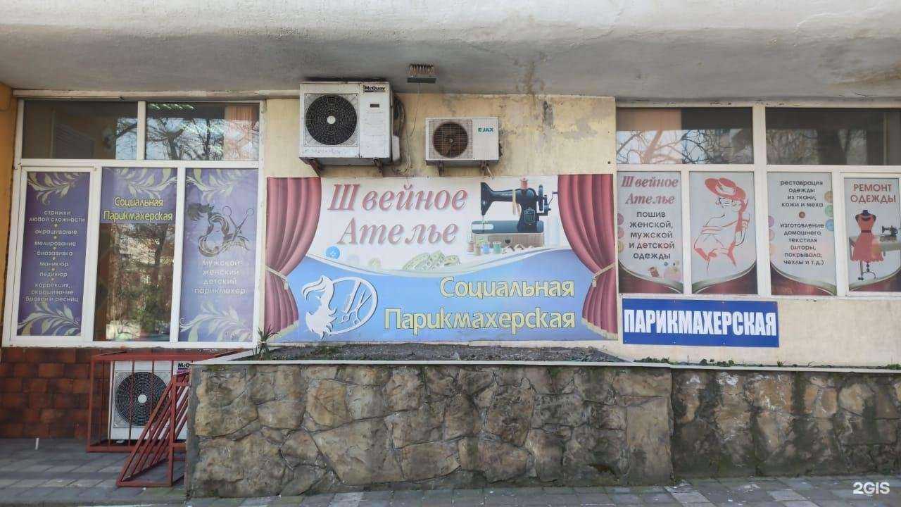 Отзывы на компанию Социальная парикмахерская в Новороссийске c фото