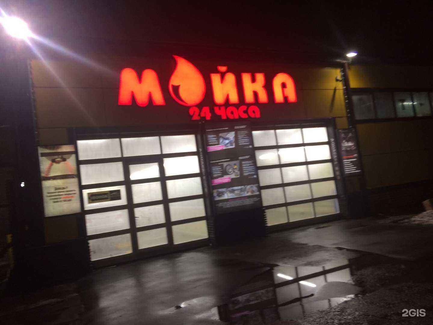 Отзывы на компанию Aquacars в Балашихе c фото