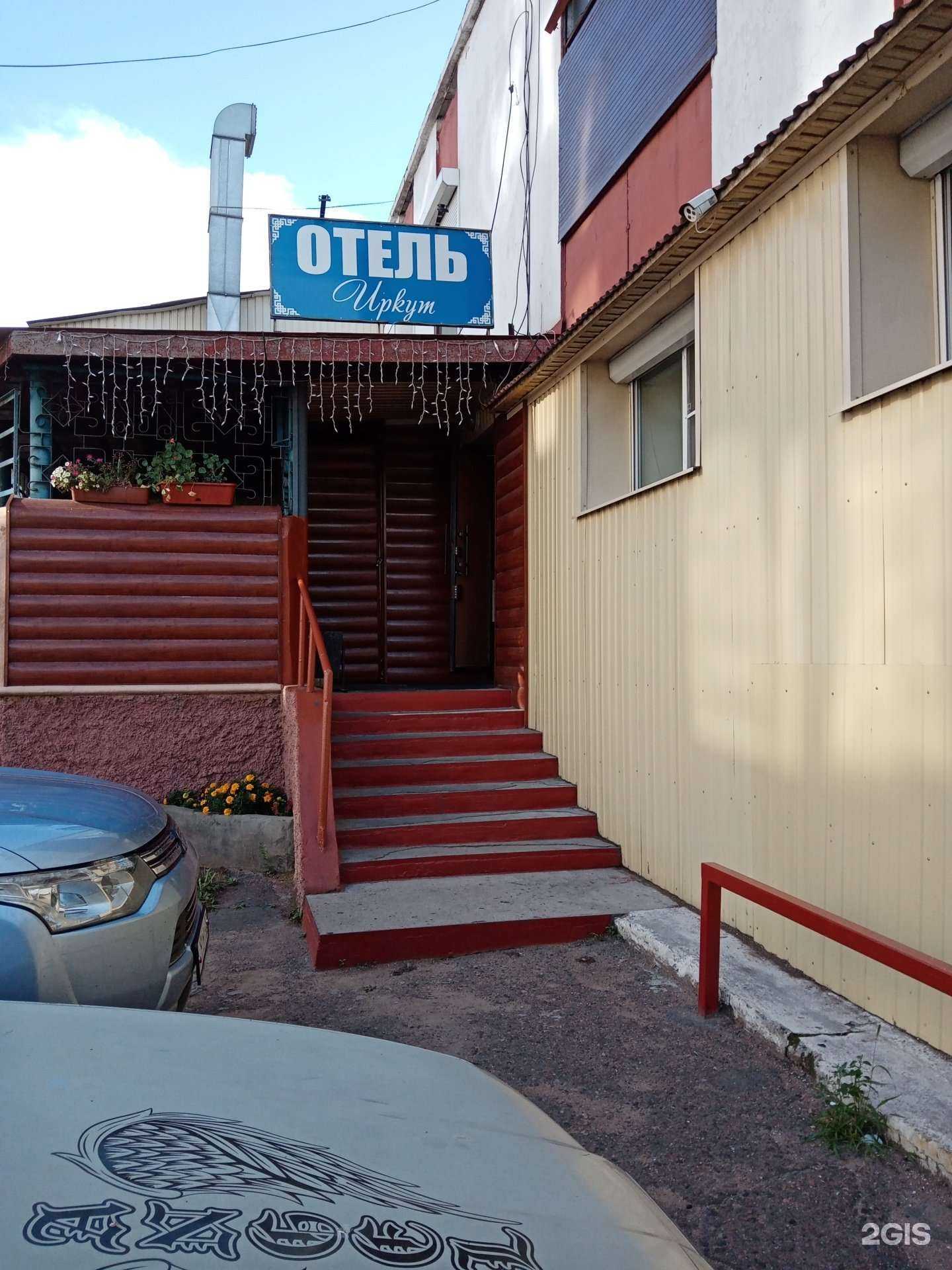 Отзывы на компанию Иркут в г. Улан-Удэ c фото