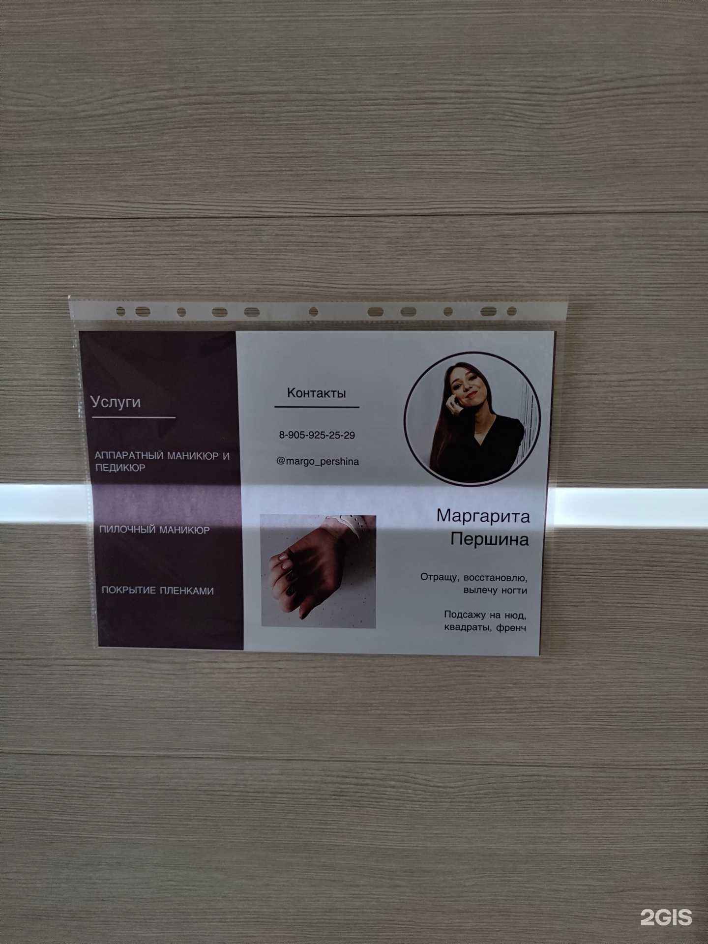 Отзывы на компанию Ногтевая студия в г. Рубцовск c фото