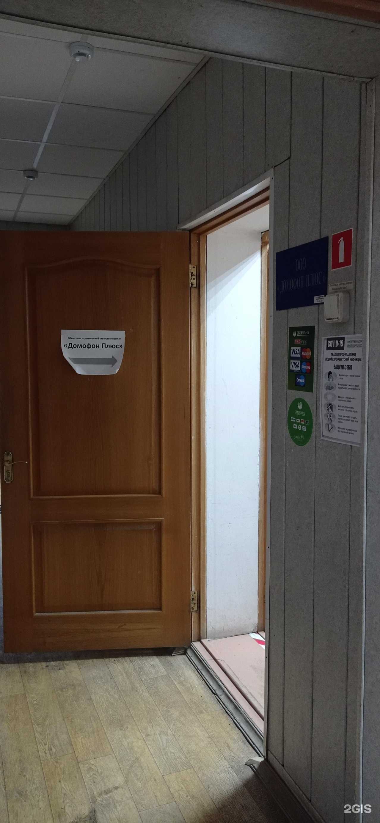 Отзывы на компанию Домофон плюс в г. Альметьевск c фото